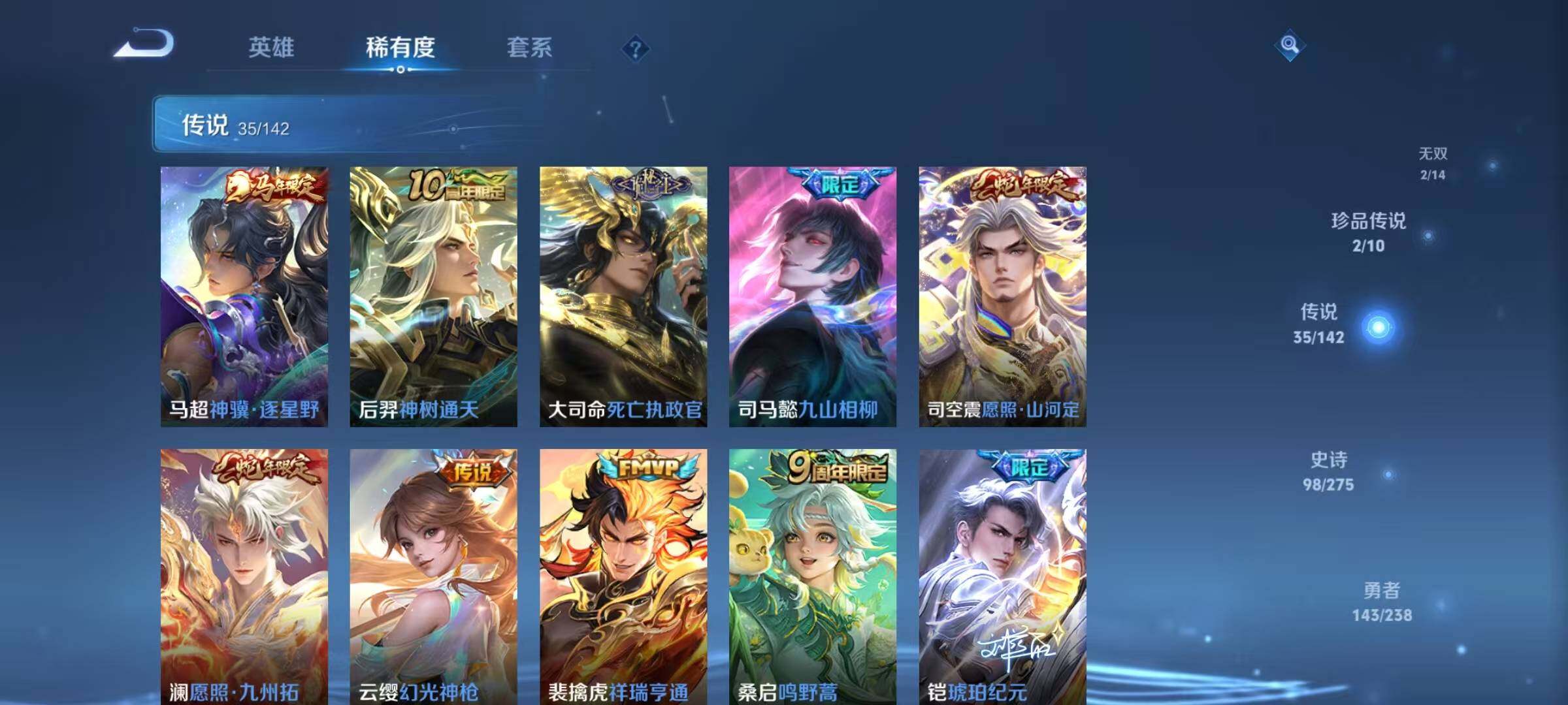 WZQM4246691王者荣耀账号详情图18 WZQM4246691王者荣耀账号详情图18