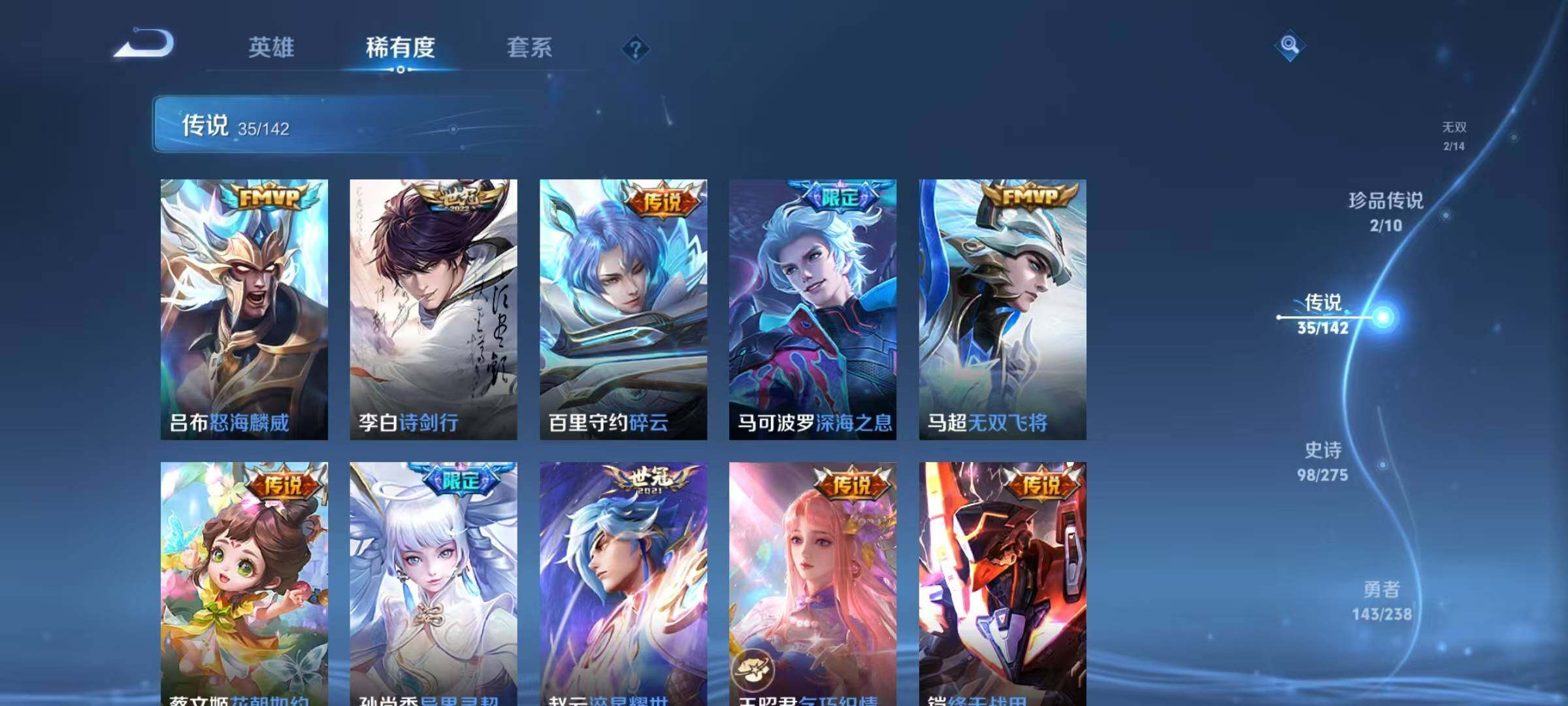 WZQM4246691王者荣耀账号详情图19 WZQM4246691王者荣耀账号详情图19