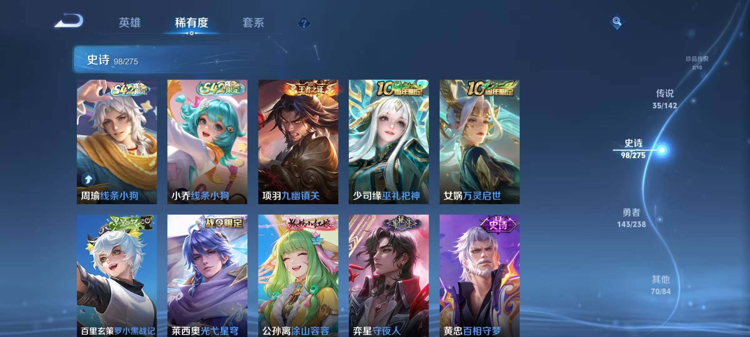 WZQM4246691王者荣耀账号详情图20 WZQM4246691王者荣耀账号详情图20