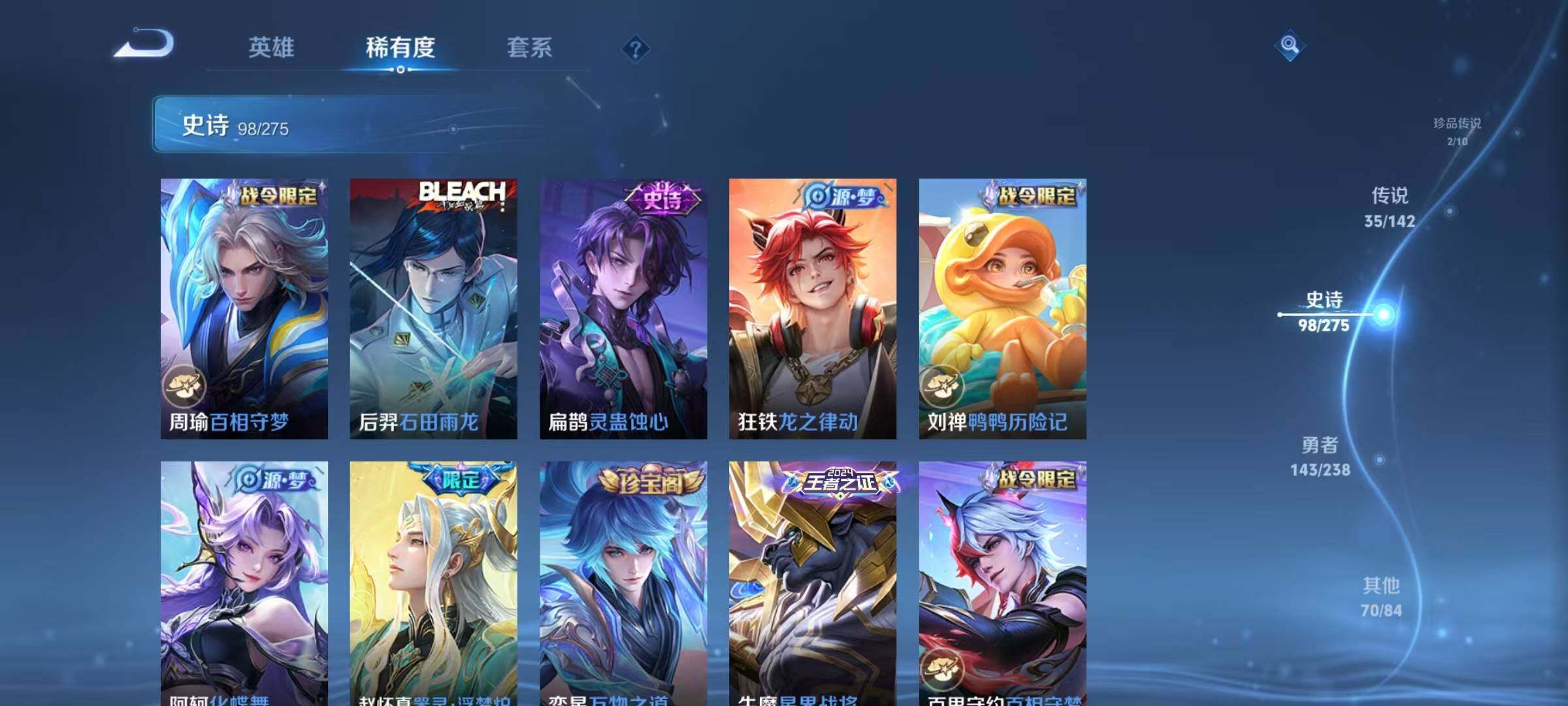 WZQM4246691王者荣耀账号详情图21 WZQM4246691王者荣耀账号详情图21