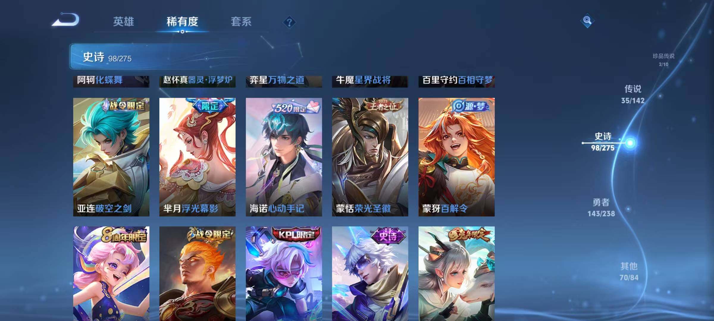 WZQM4246691王者荣耀账号详情图22 WZQM4246691王者荣耀账号详情图22