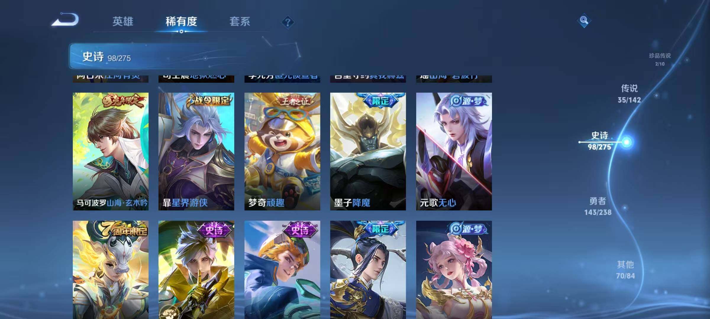 WZQM4246691王者荣耀账号详情图23 WZQM4246691王者荣耀账号详情图23