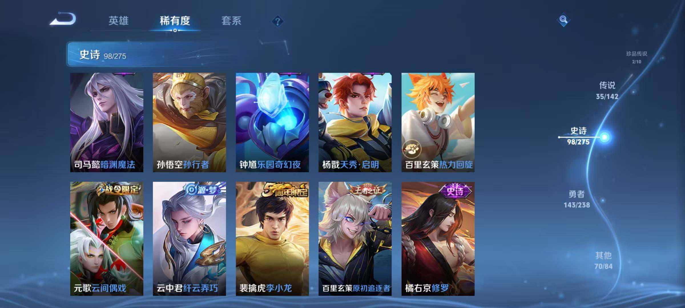 WZQM4246691王者荣耀账号详情图24 WZQM4246691王者荣耀账号详情图24