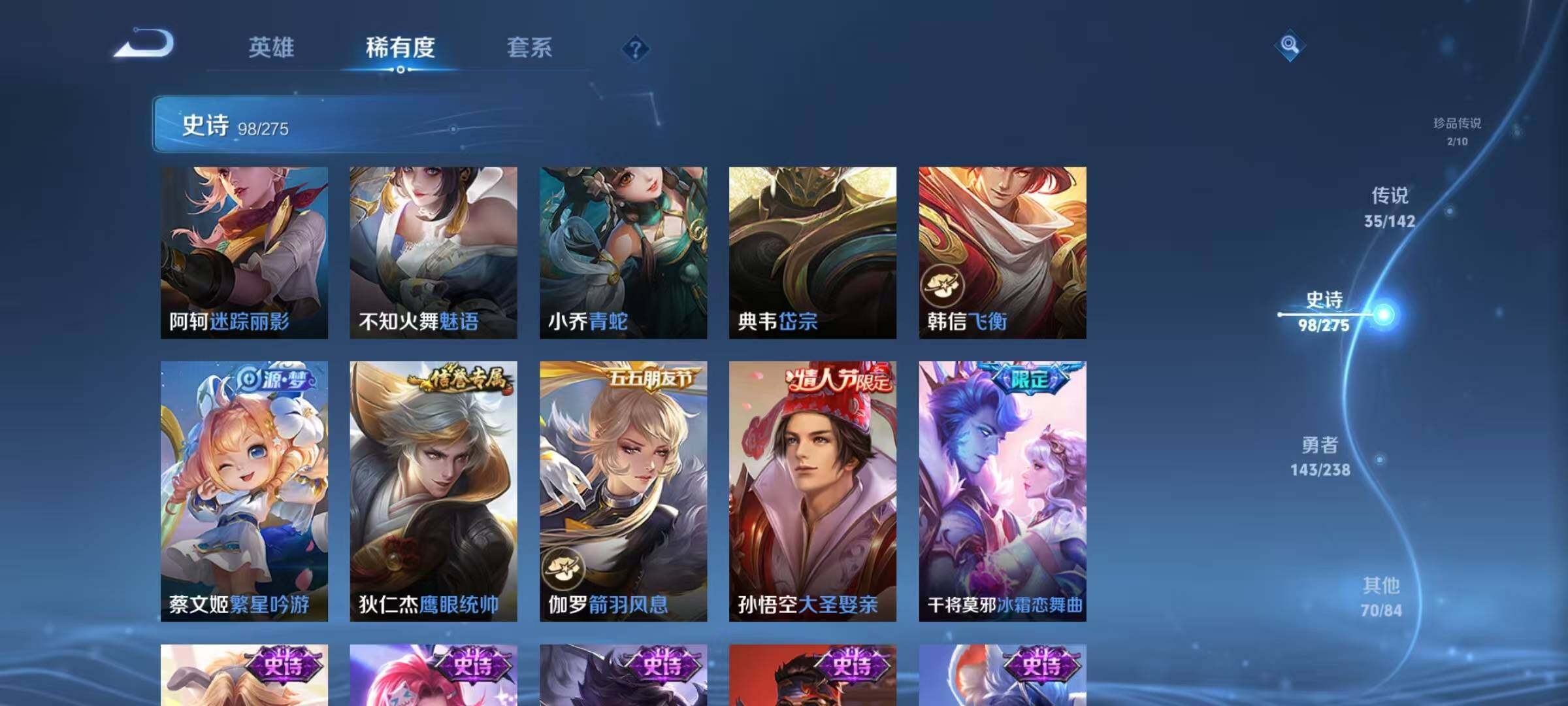 WZQM4246691王者荣耀账号详情图25 WZQM4246691王者荣耀账号详情图25