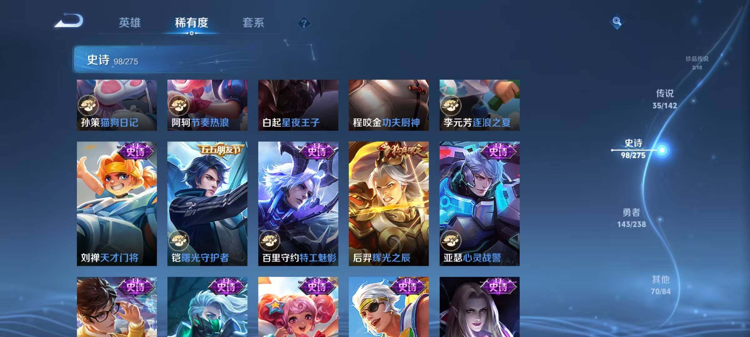 WZQM4246691王者荣耀账号详情图26 WZQM4246691王者荣耀账号详情图26