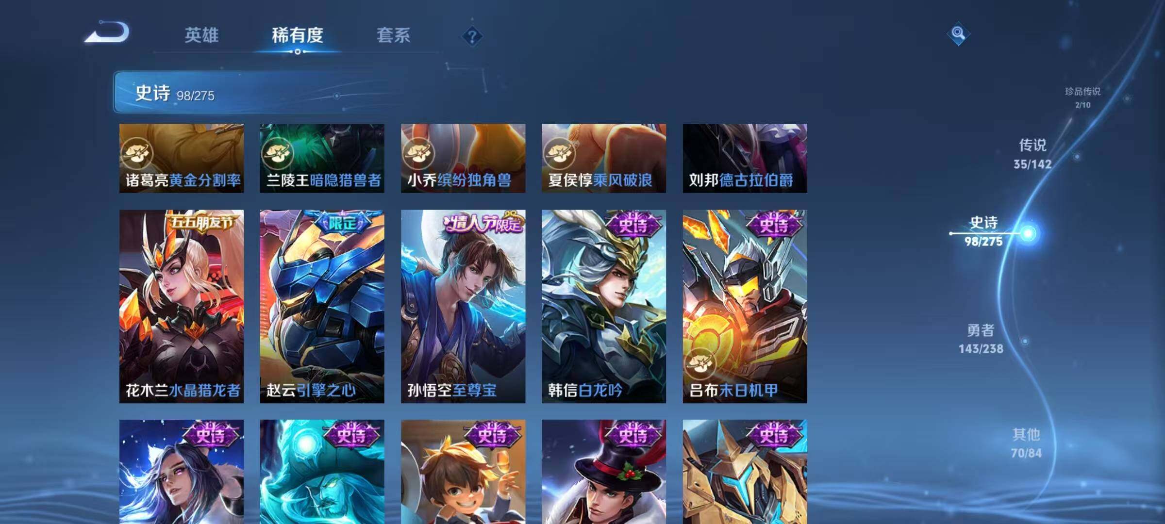 WZQM4246691王者荣耀账号详情图27 WZQM4246691王者荣耀账号详情图27