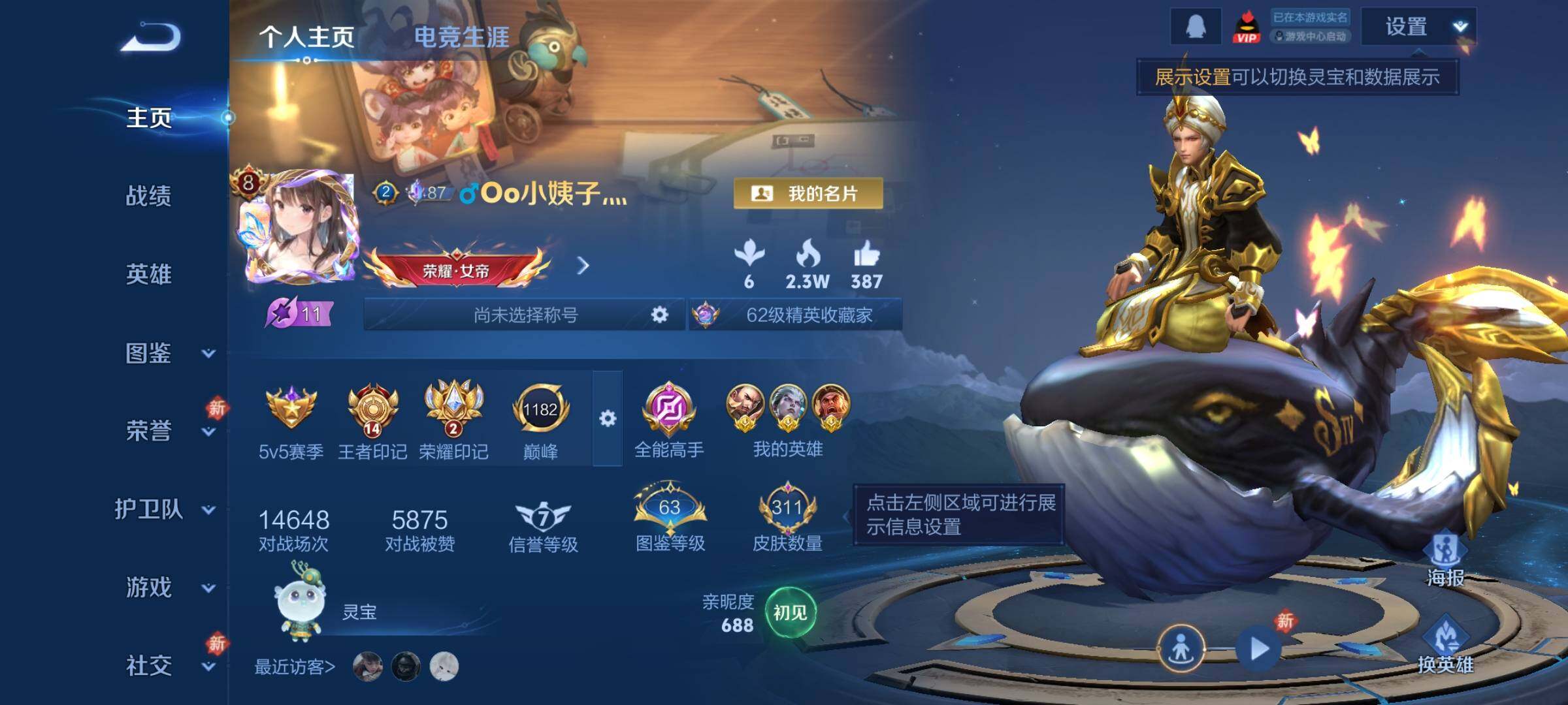 WZCMY4243139王者荣耀账号详情图2 WZCMY4243139王者荣耀账号详情图2