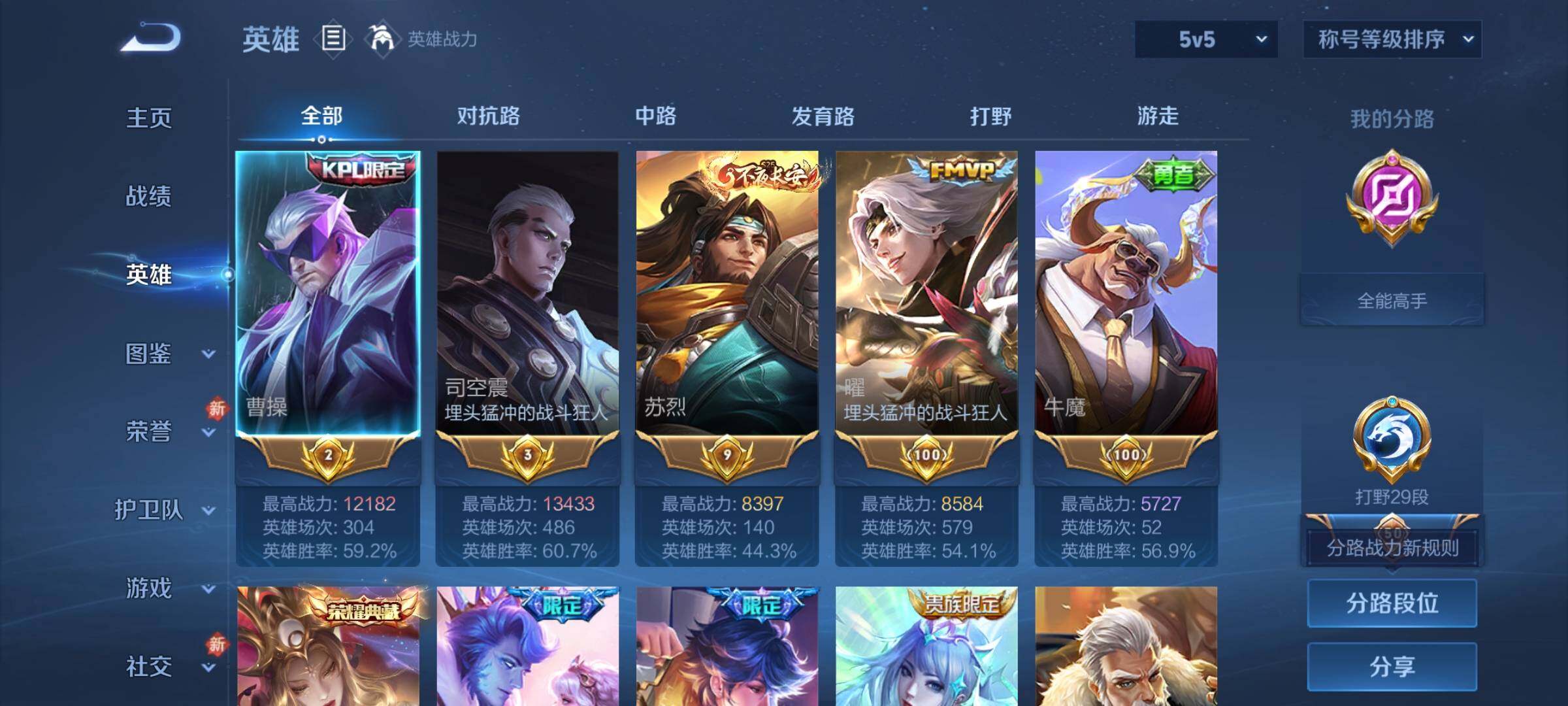 WZCMY4243139王者荣耀账号详情图3 WZCMY4243139王者荣耀账号详情图3