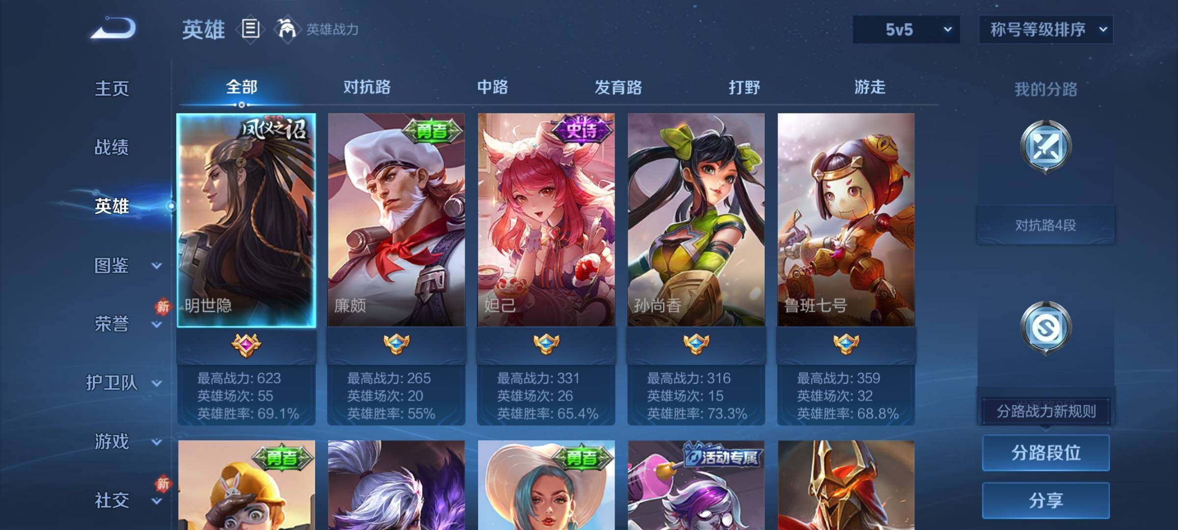 WZCMW4251394王者荣耀账号详情图3 WZCMW4251394王者荣耀账号详情图3