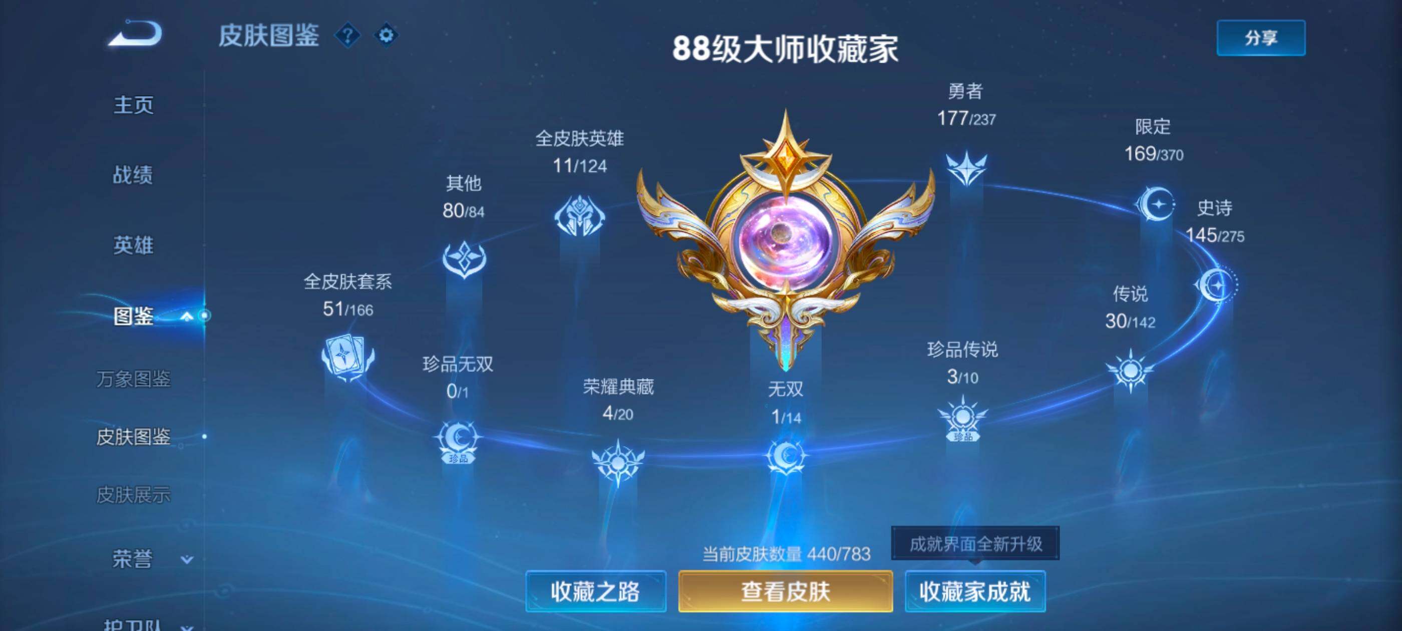 WZQM4240339王者荣耀账号详情图6