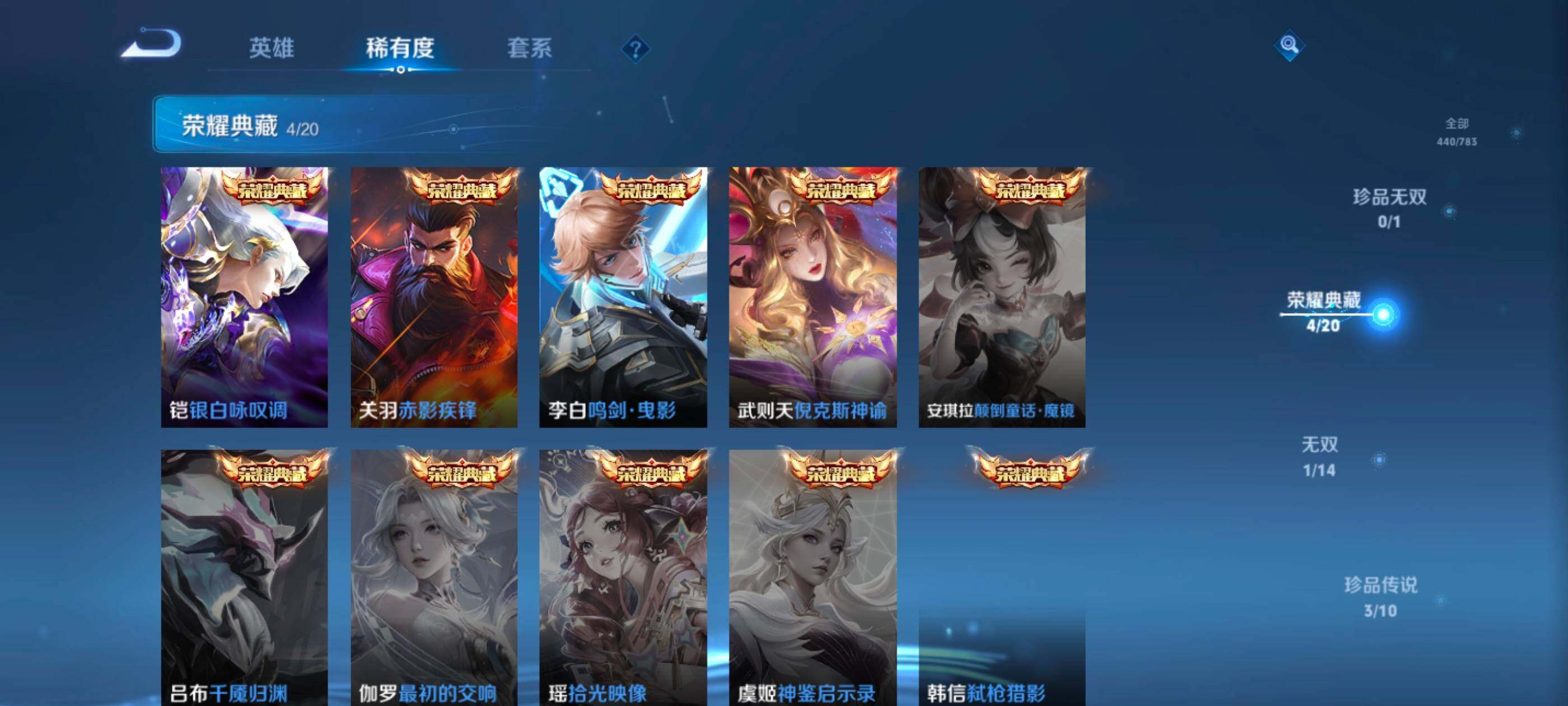 WZQM4240339王者荣耀账号详情图7