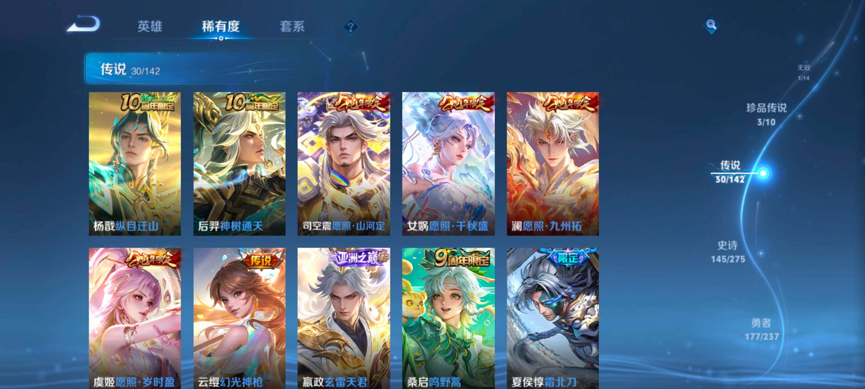 WZQM4240339王者荣耀账号详情图10