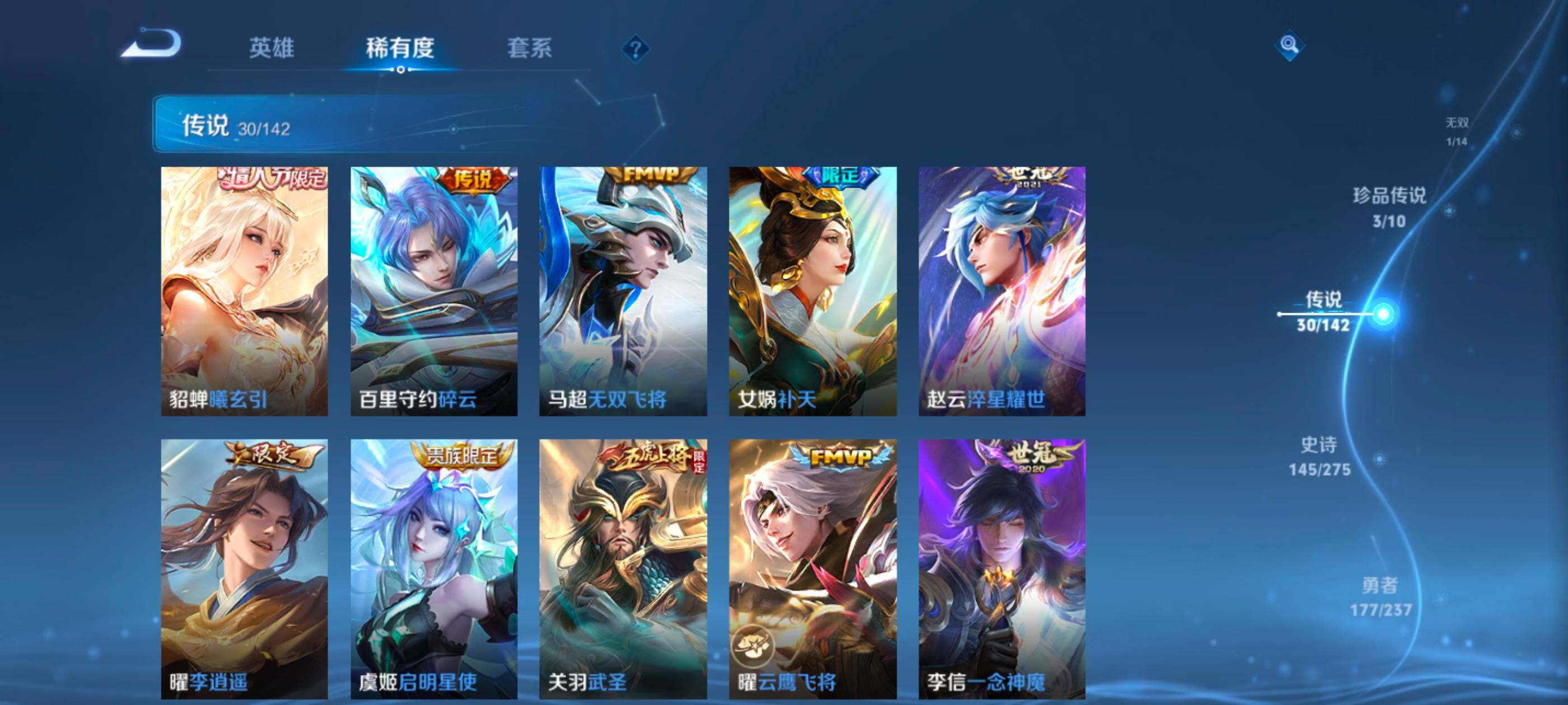 WZQM4240339王者荣耀账号详情图11