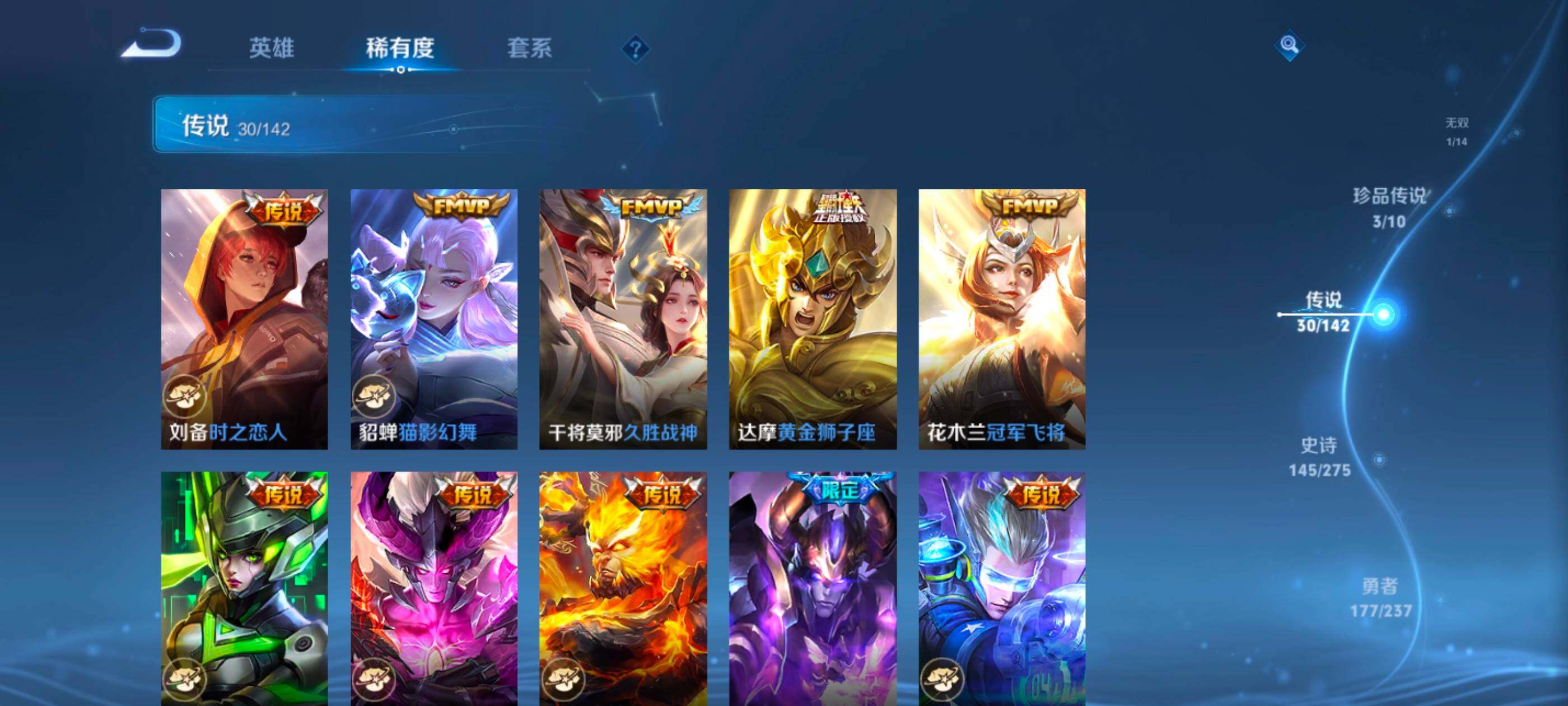 WZQM4240339王者荣耀账号详情图12