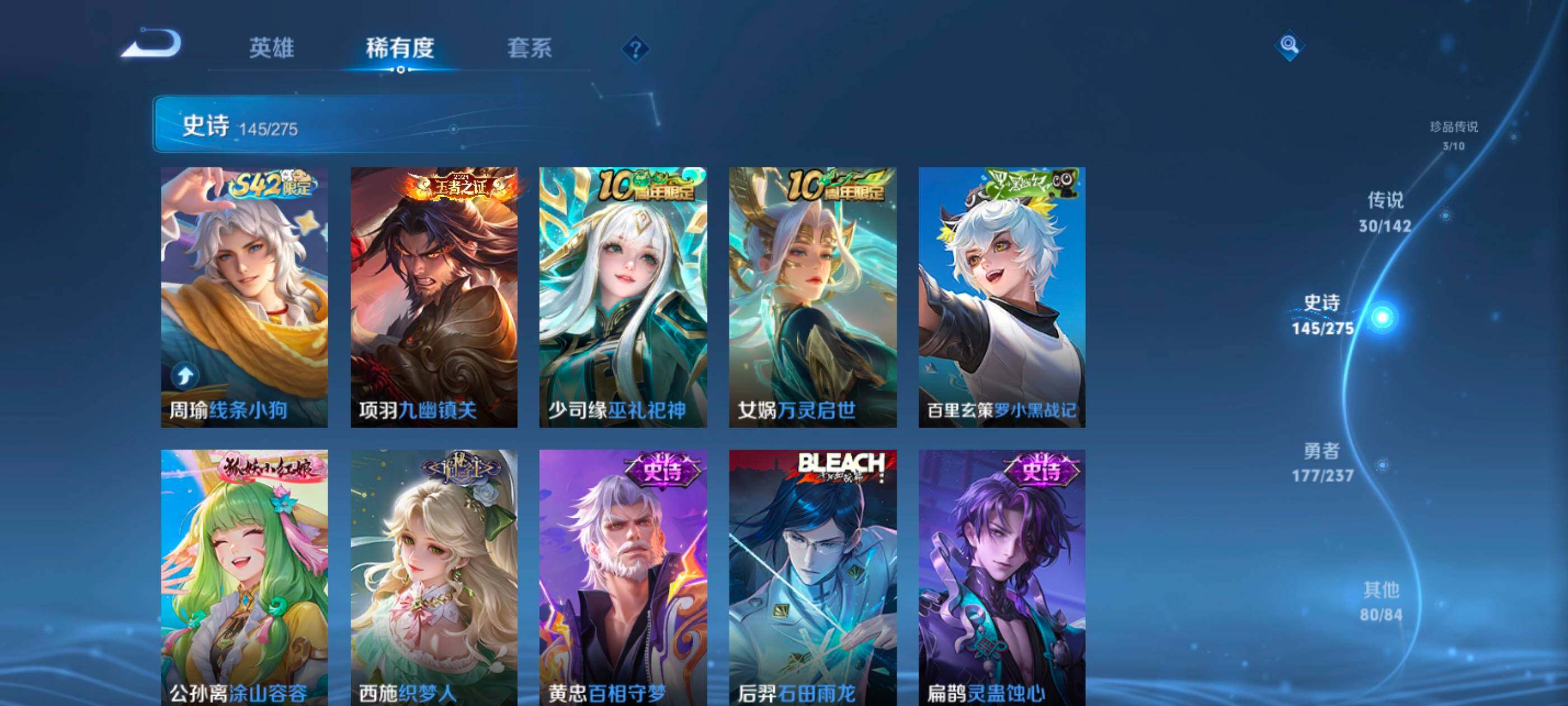 WZQM4240339王者荣耀账号详情图13