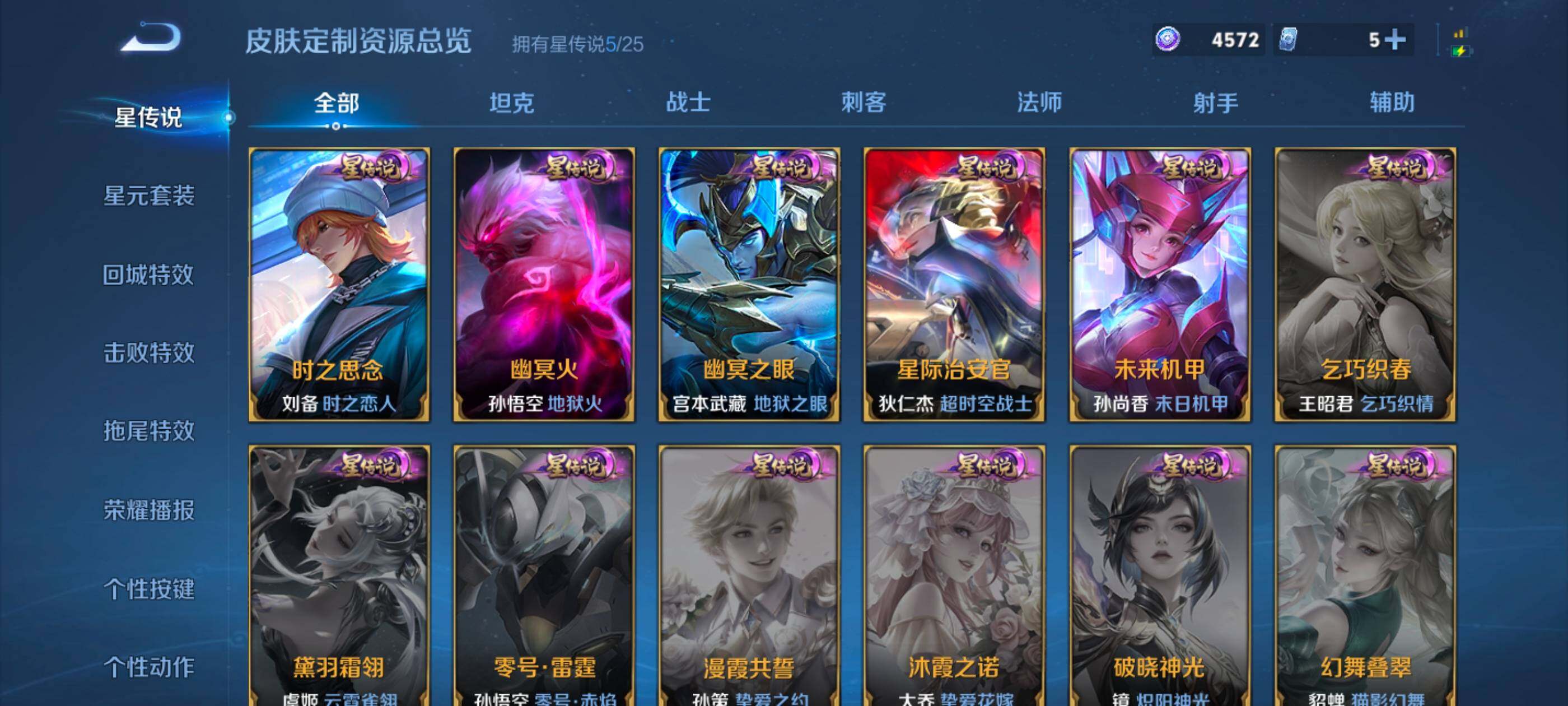 WZQM4240339王者荣耀账号详情图16