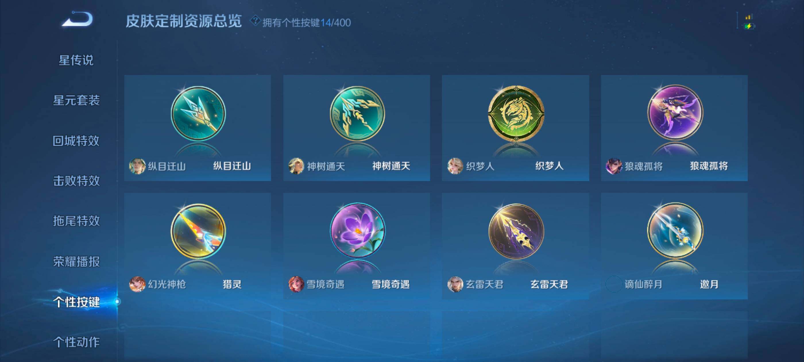 WZQM4240339王者荣耀账号详情图17