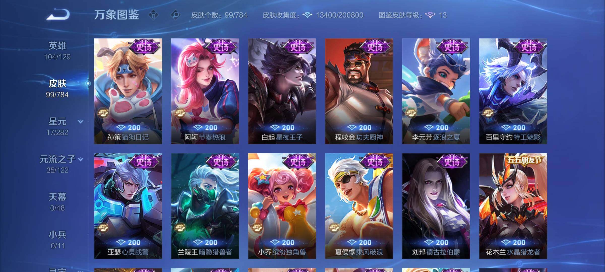 WZCMW4251394王者荣耀账号详情图7 WZCMW4251394王者荣耀账号详情图7