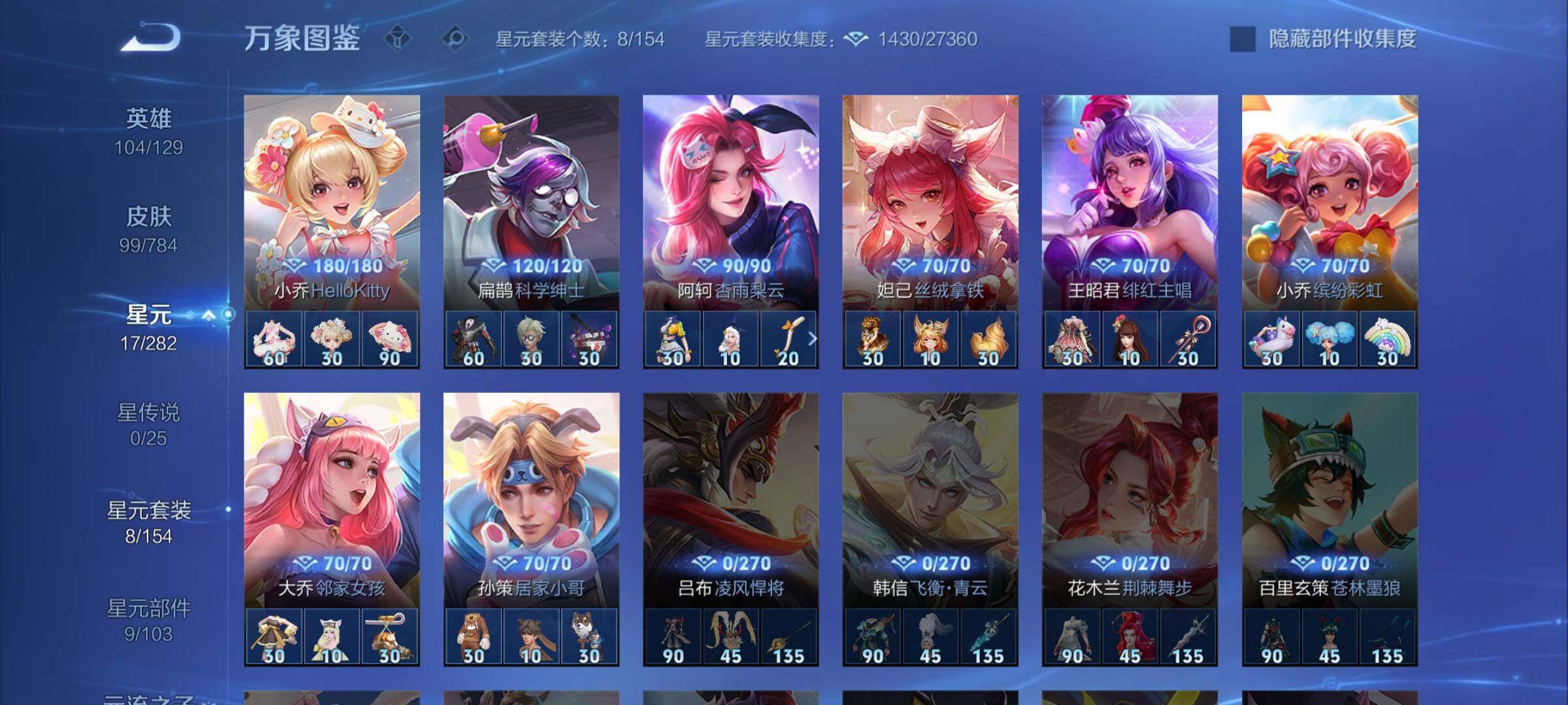 WZCMW4251394王者荣耀账号详情图9 WZCMW4251394王者荣耀账号详情图9