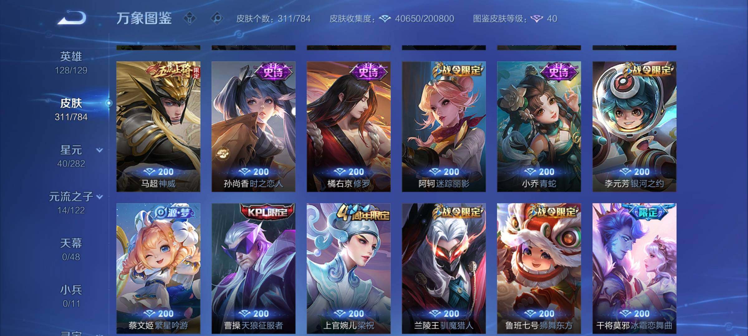 WZCMY4243139王者荣耀账号详情图10 WZCMY4243139王者荣耀账号详情图10