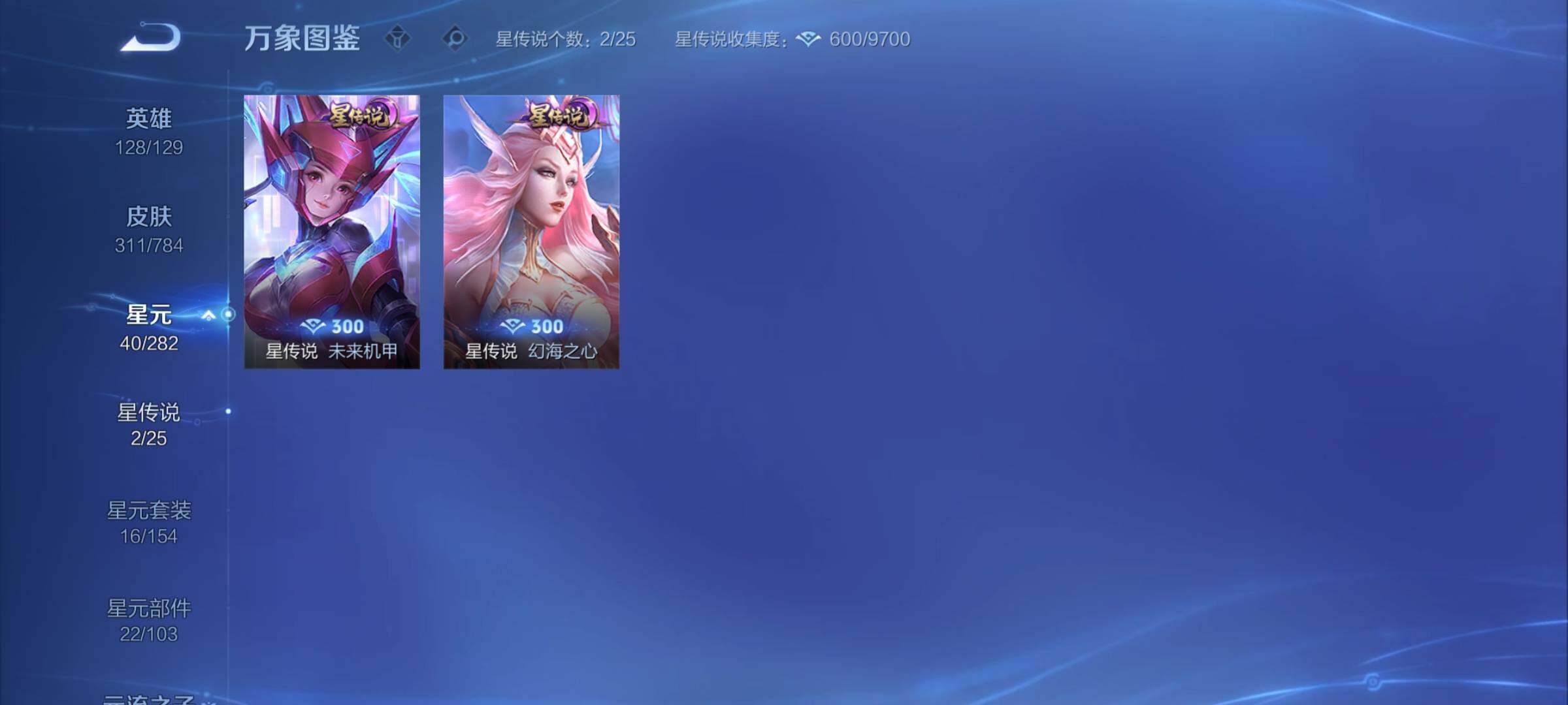 WZCMY4243139王者荣耀账号详情图12 WZCMY4243139王者荣耀账号详情图12