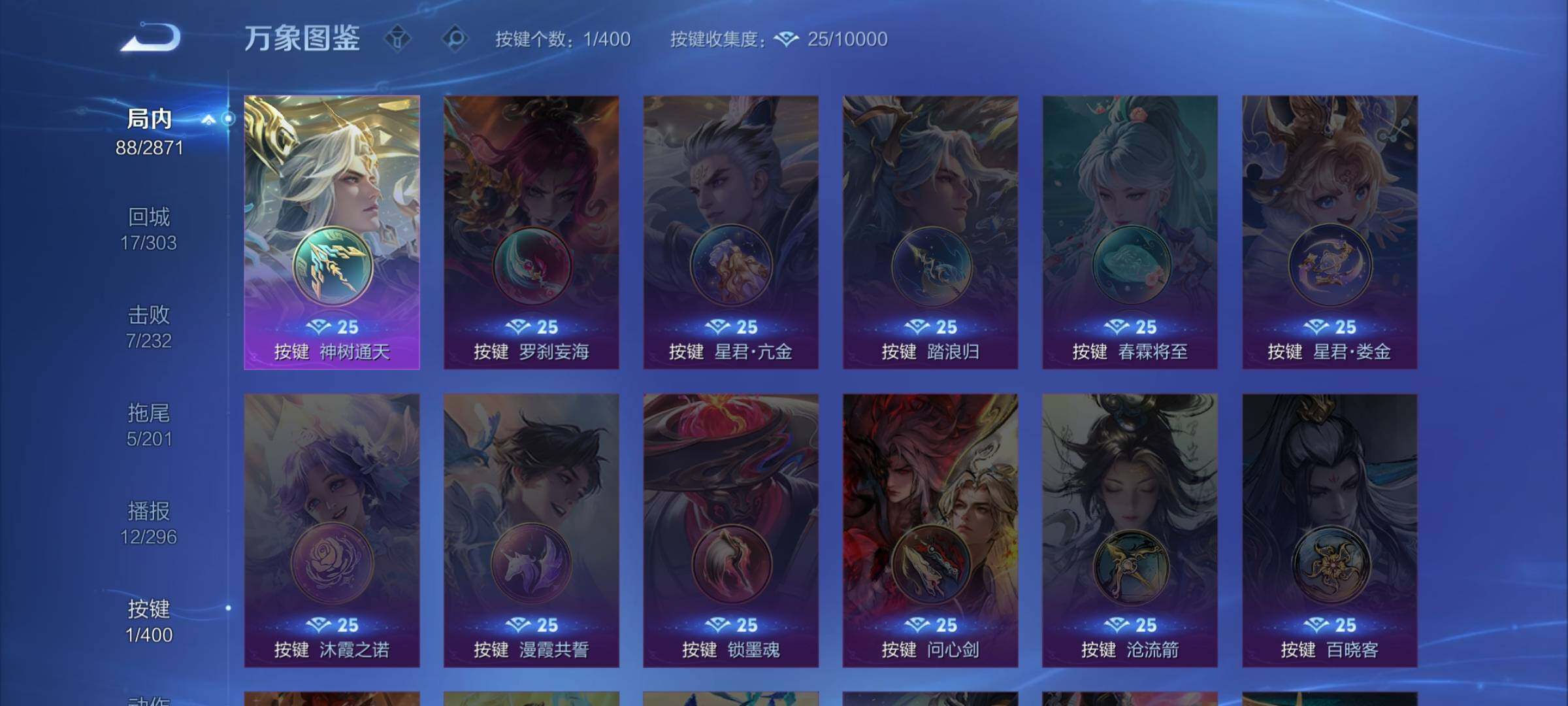 WZCMW4251394王者荣耀账号详情图11 WZCMW4251394王者荣耀账号详情图11