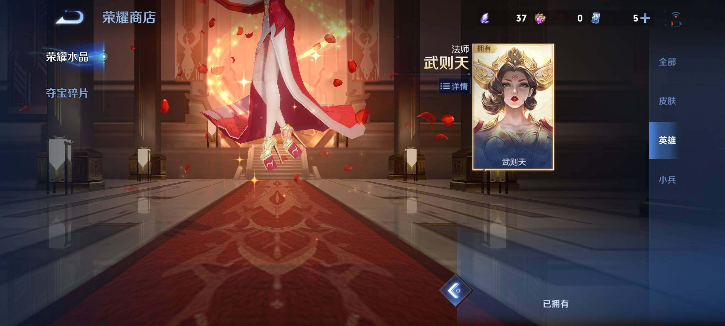 WZCMY4243139王者荣耀账号详情图13 WZCMY4243139王者荣耀账号详情图13