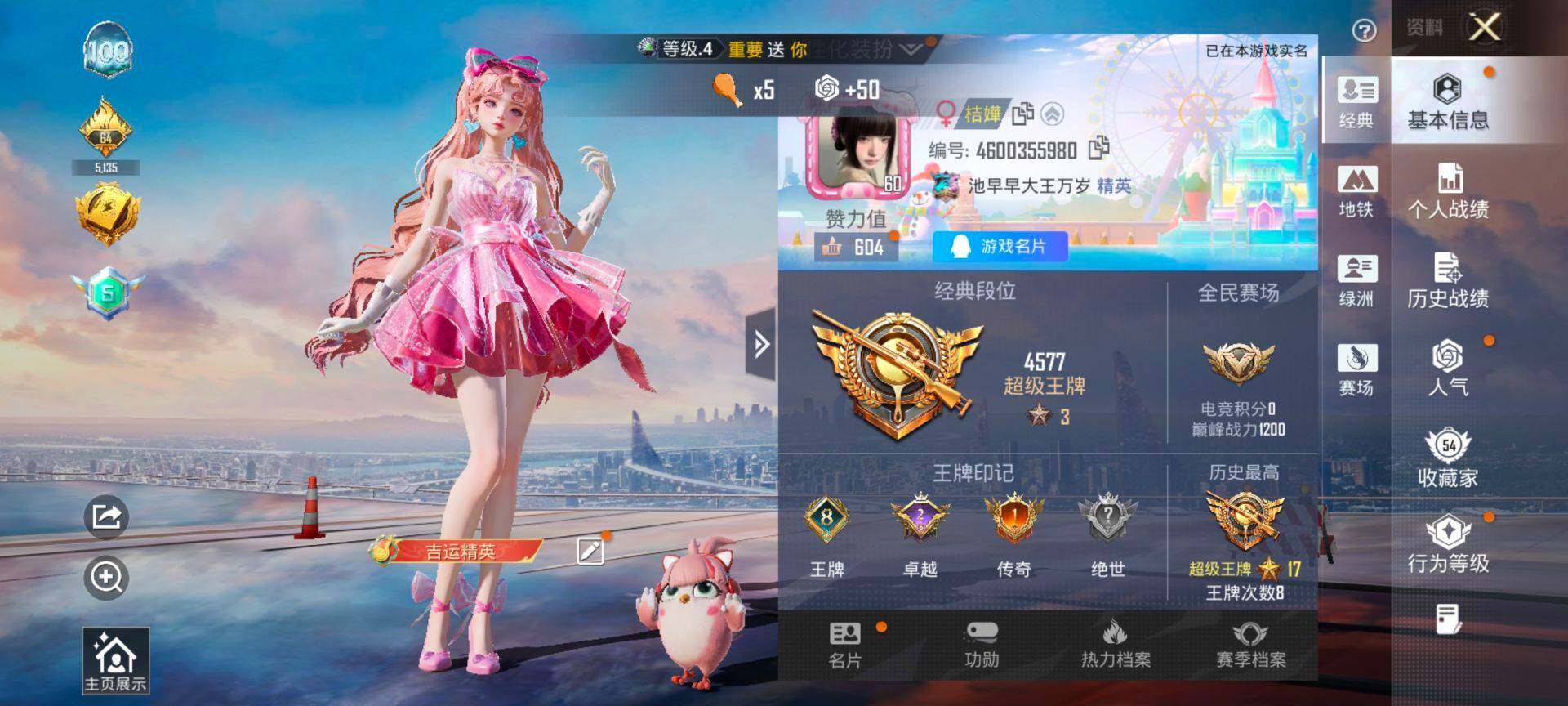 HPQM4132839和平精英账号详情图3 HPQM4132839和平精英账号详情图3