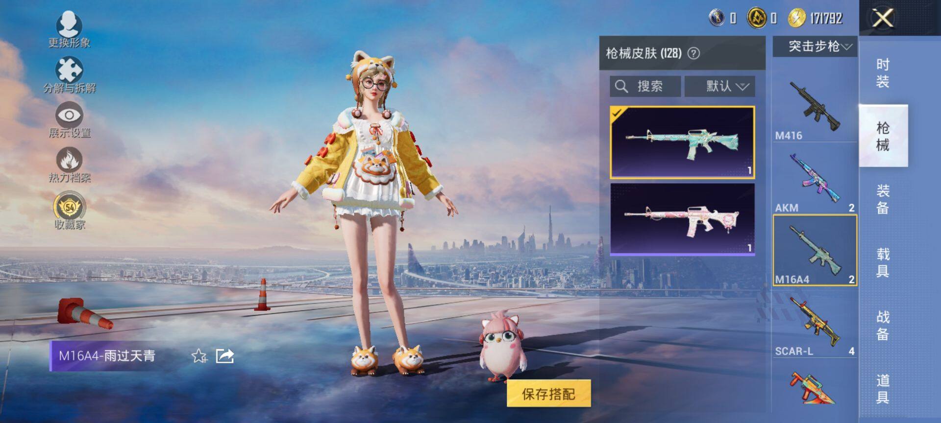 HPQM4132839和平精英账号详情图8 HPQM4132839和平精英账号详情图8