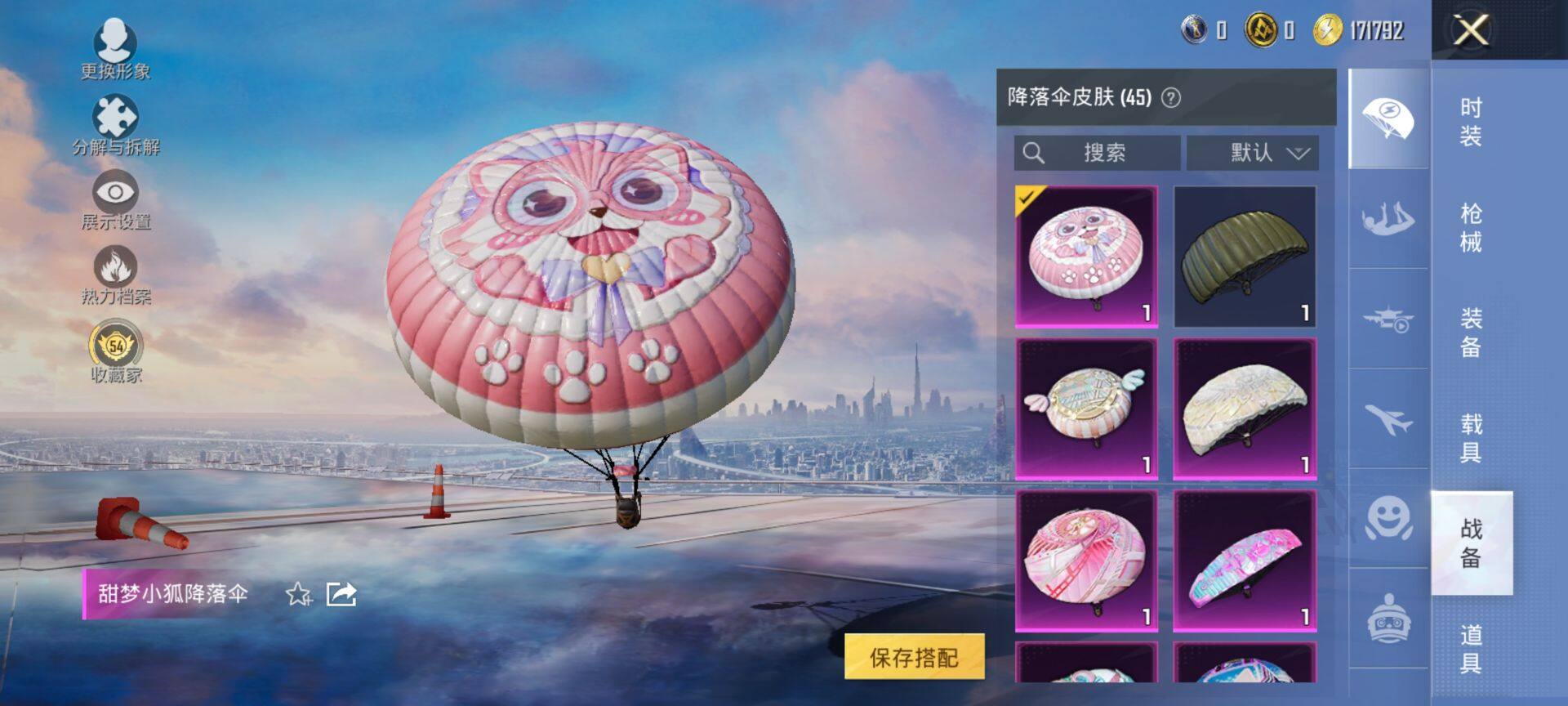 HPQM4132839和平精英账号详情图9 HPQM4132839和平精英账号详情图9