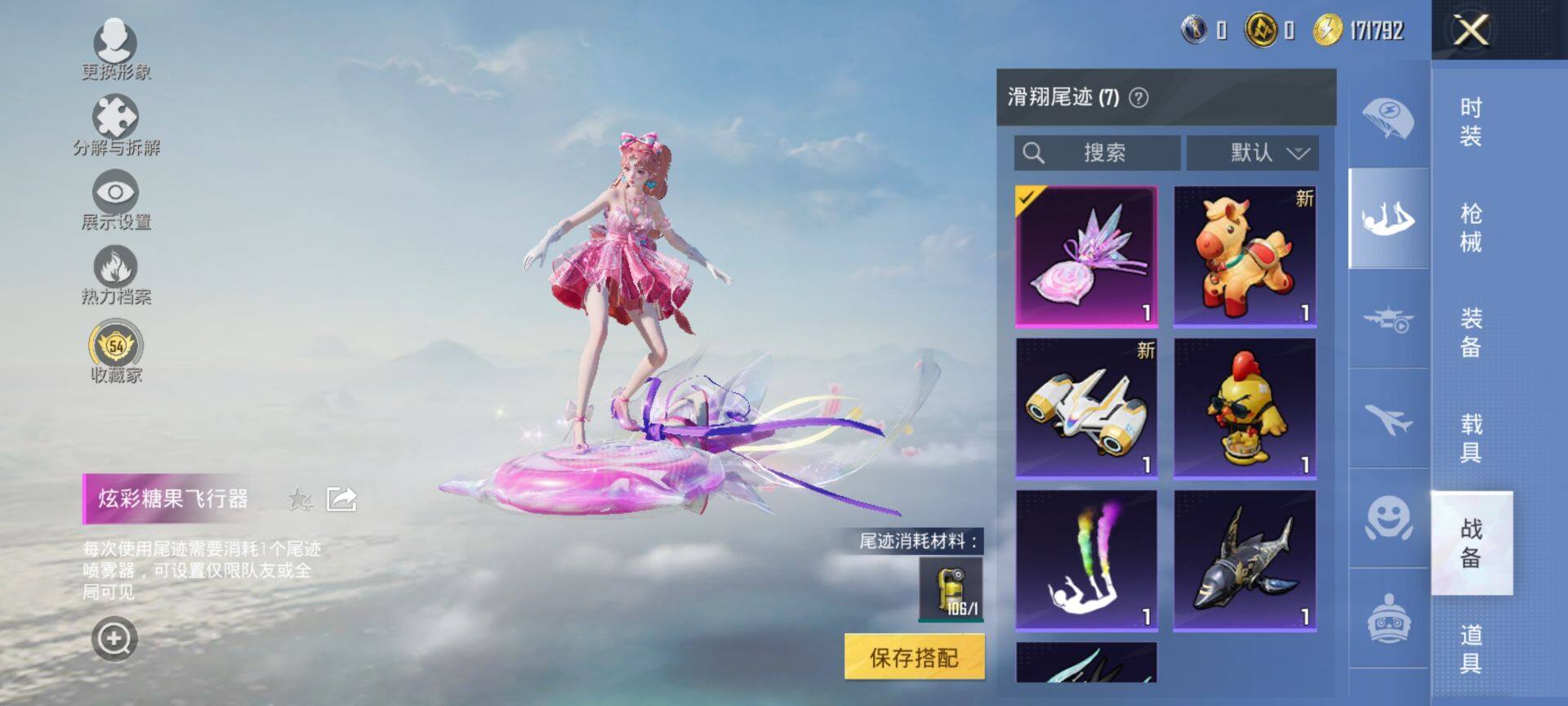 HPQM4132839和平精英账号详情图10 HPQM4132839和平精英账号详情图10