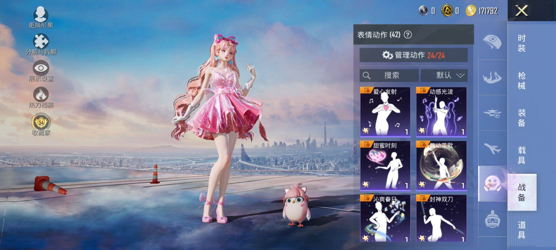 HPQM4132839和平精英账号详情图11 HPQM4132839和平精英账号详情图11