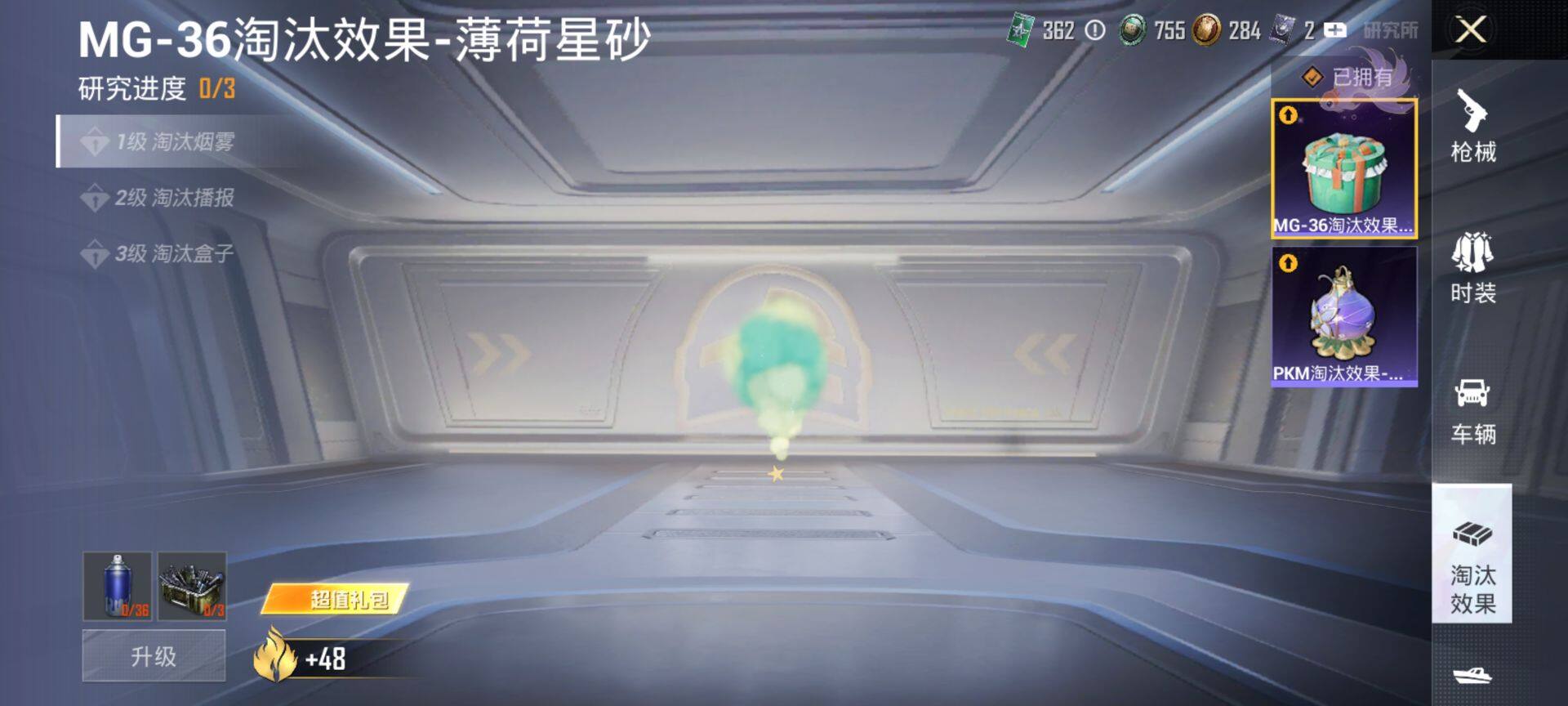 HPQM4132839和平精英账号详情图13 HPQM4132839和平精英账号详情图13