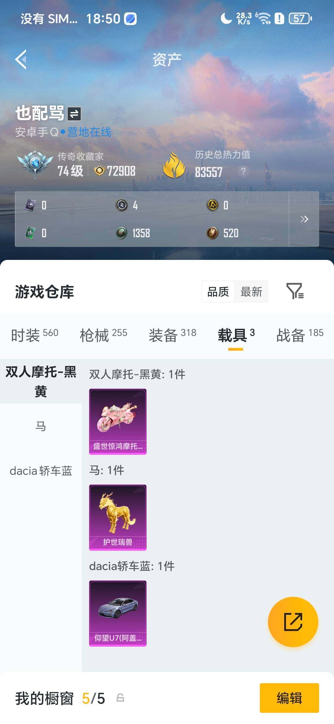 HPCMW4138205和平精英账号详情图5