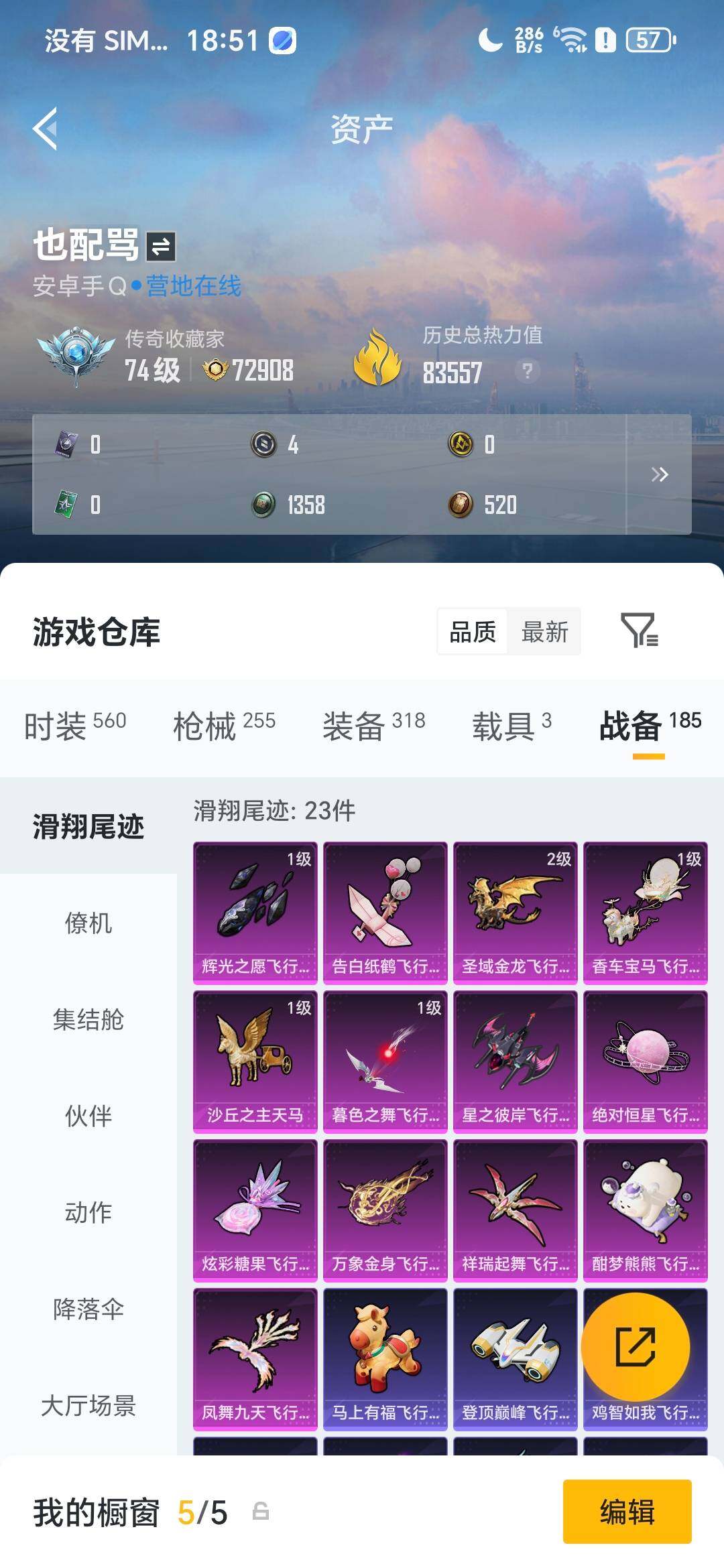 HPCMW4138205和平精英账号详情图6