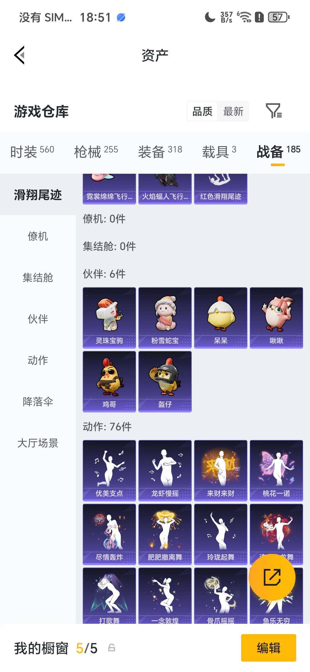 HPCMW4138205和平精英账号详情图7