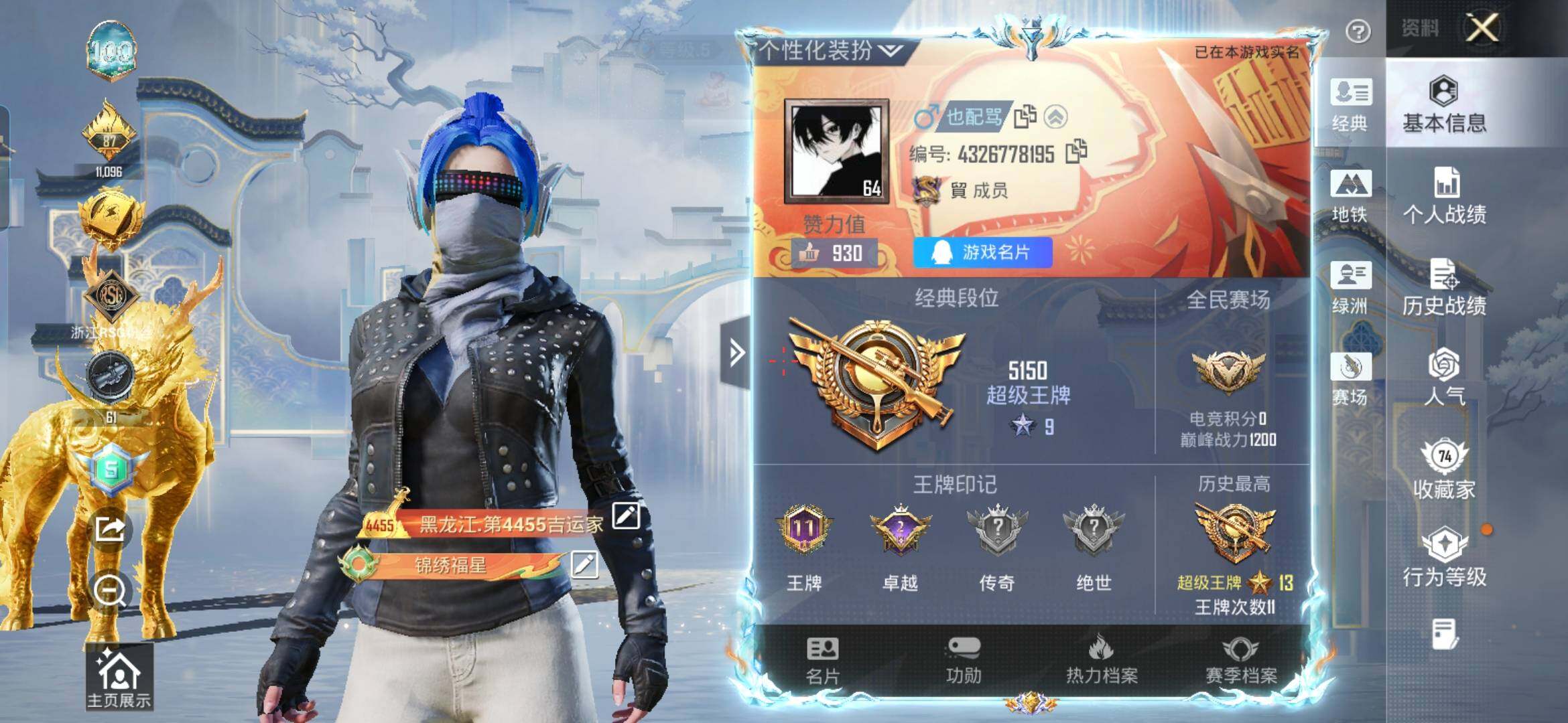 HPCMW4138205和平精英账号详情图8