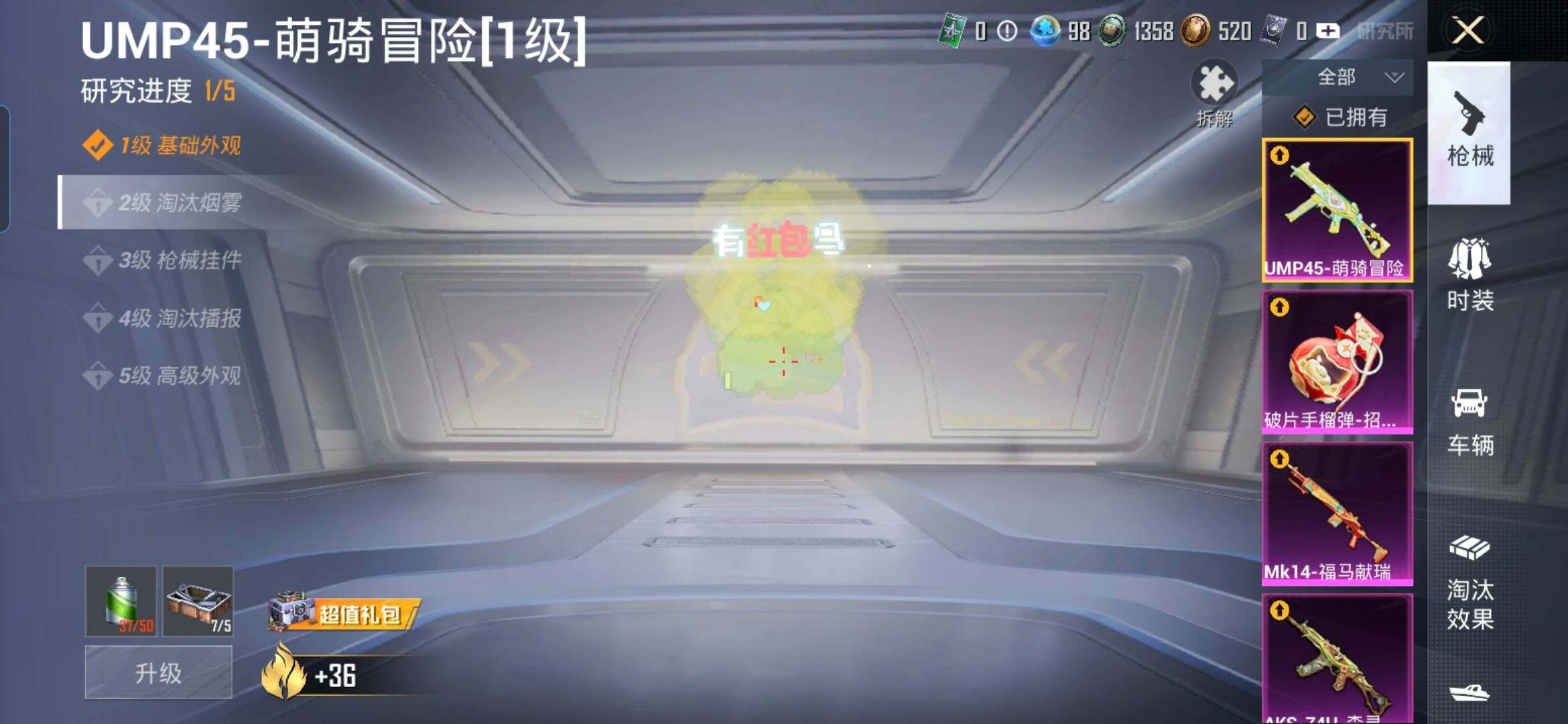 HPCMW4138205和平精英账号详情图11