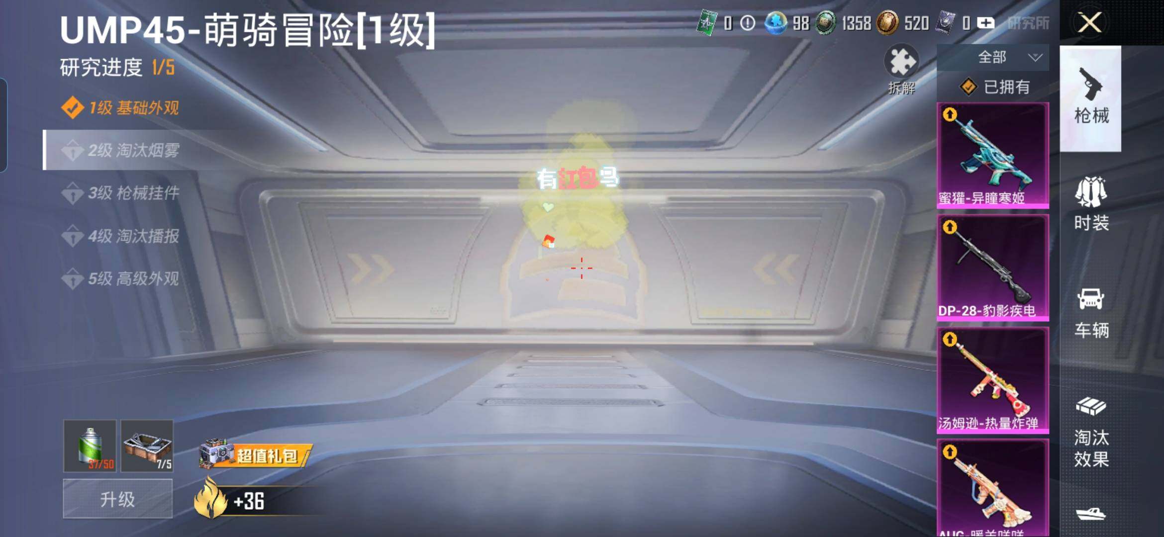 HPCMW4138205和平精英账号详情图12