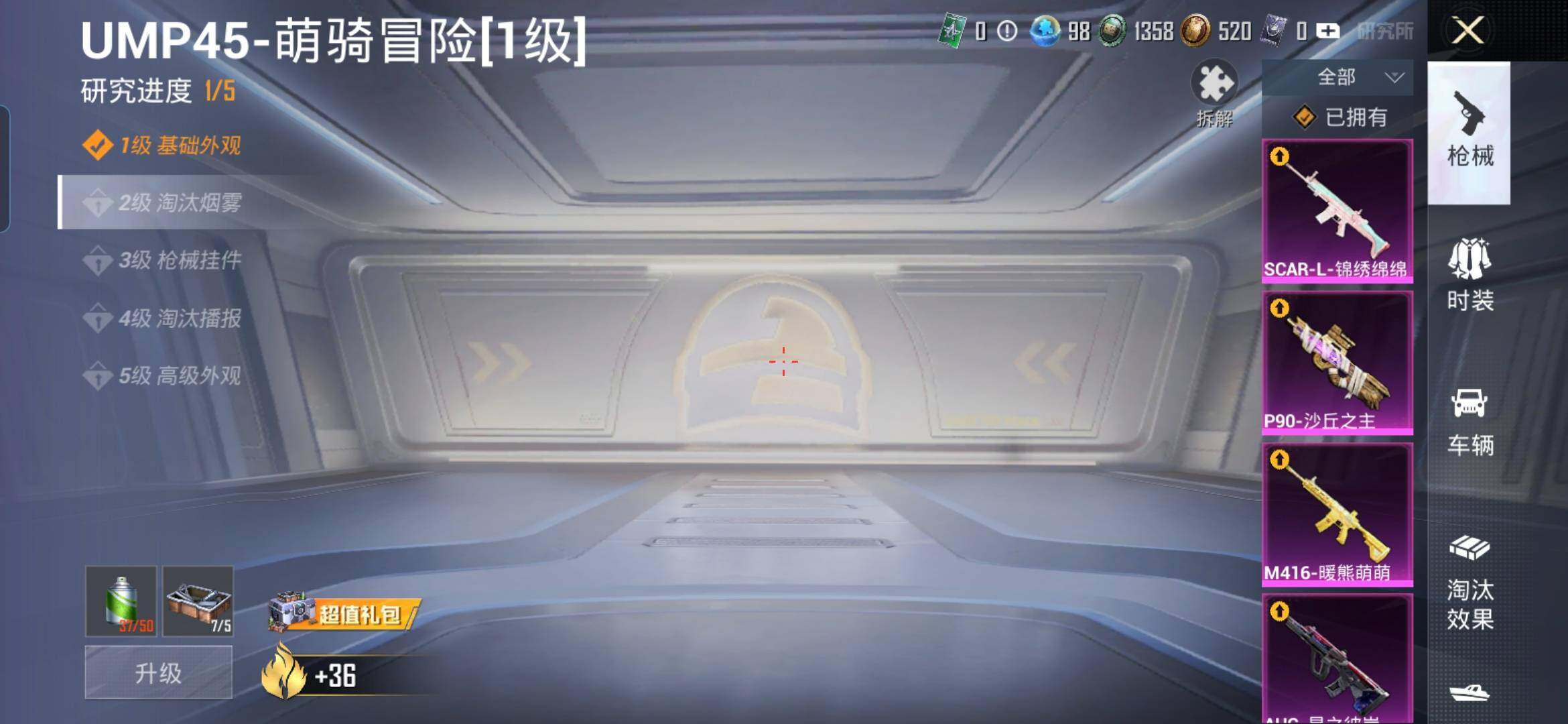 HPCMW4138205和平精英账号详情图14