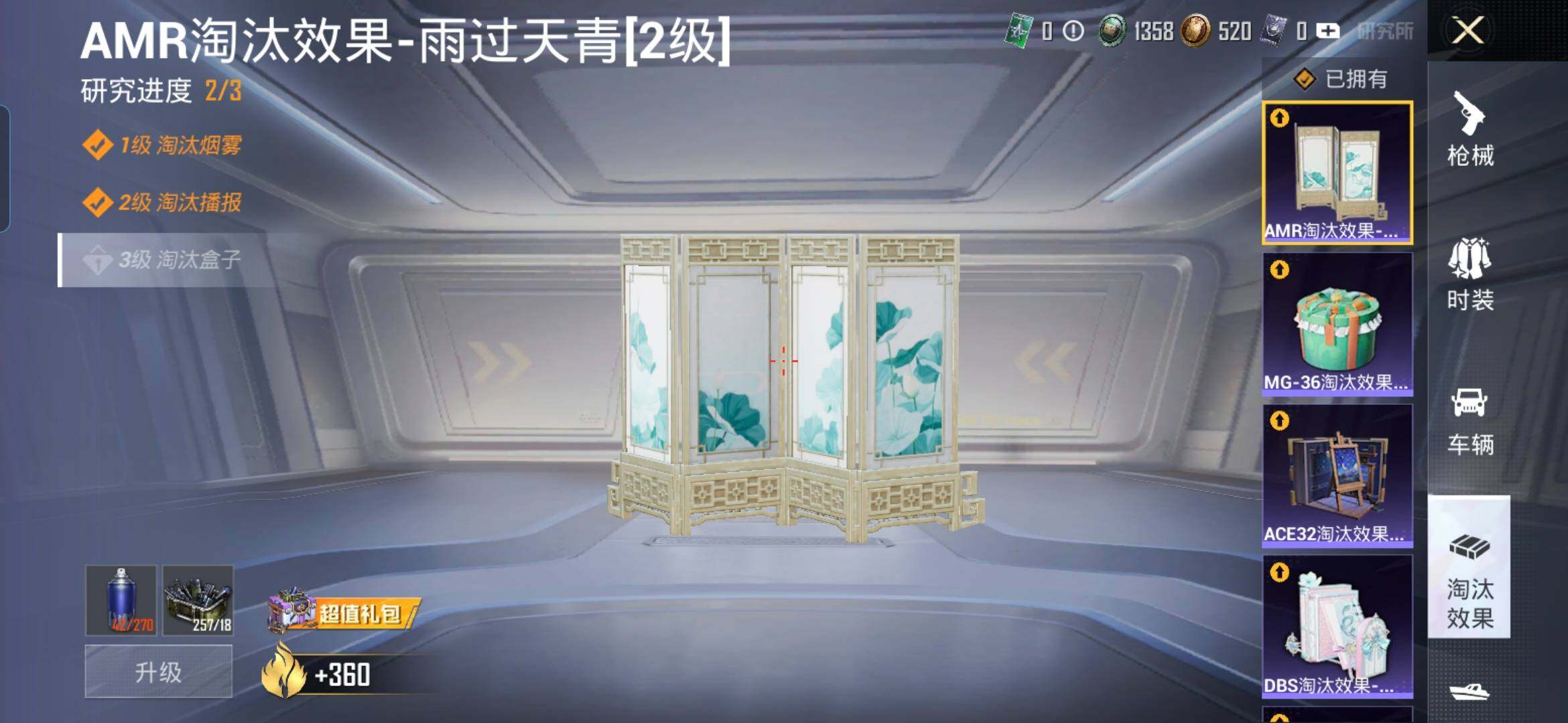 HPCMW4138205和平精英账号详情图15