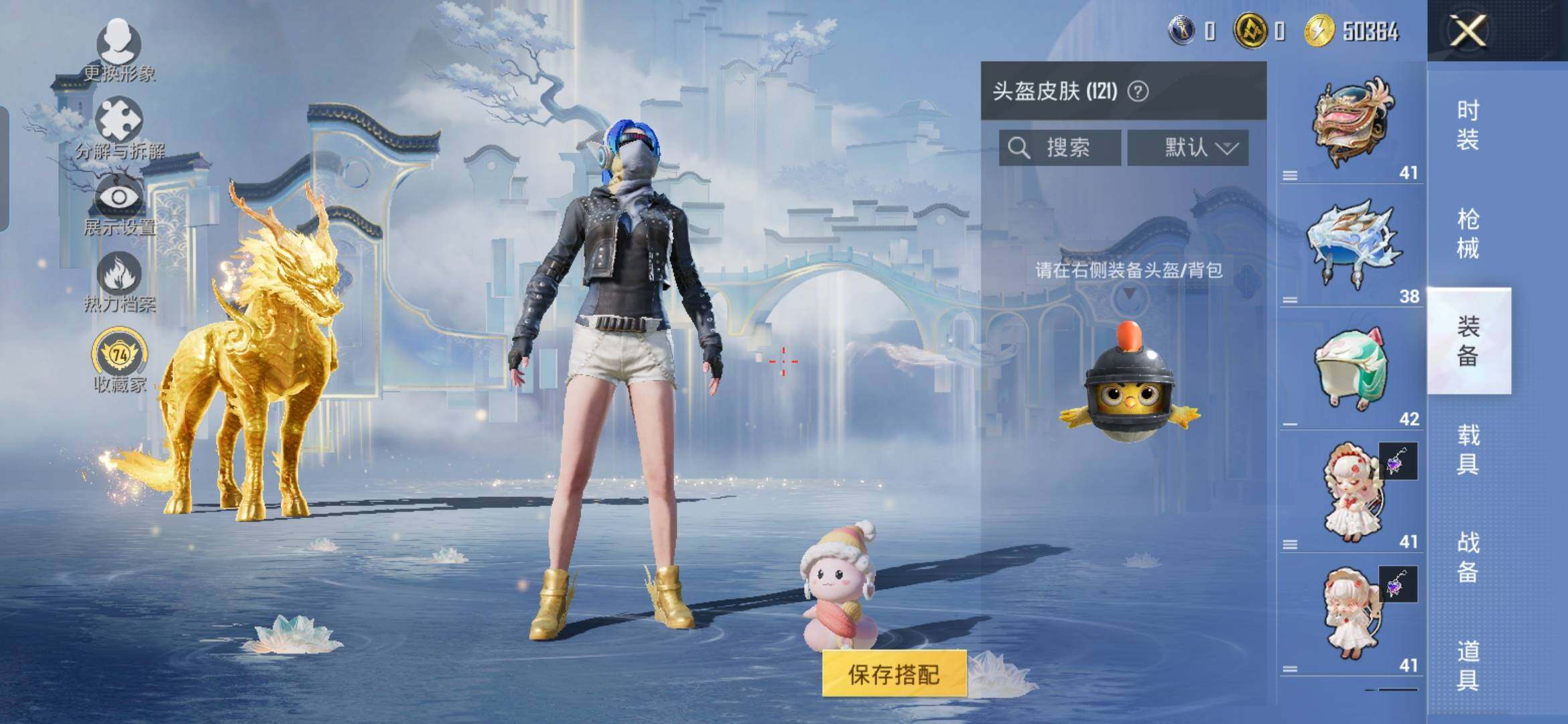 HPCMW4138205和平精英账号详情图21