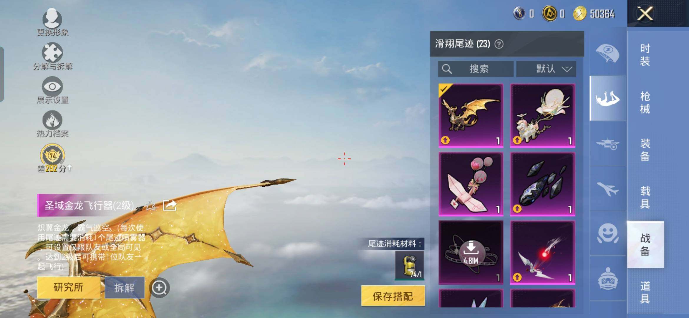 HPCMW4138205和平精英账号详情图24