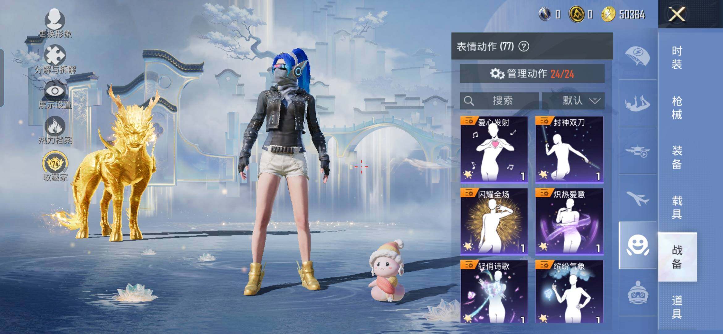 HPCMW4138205和平精英账号详情图25