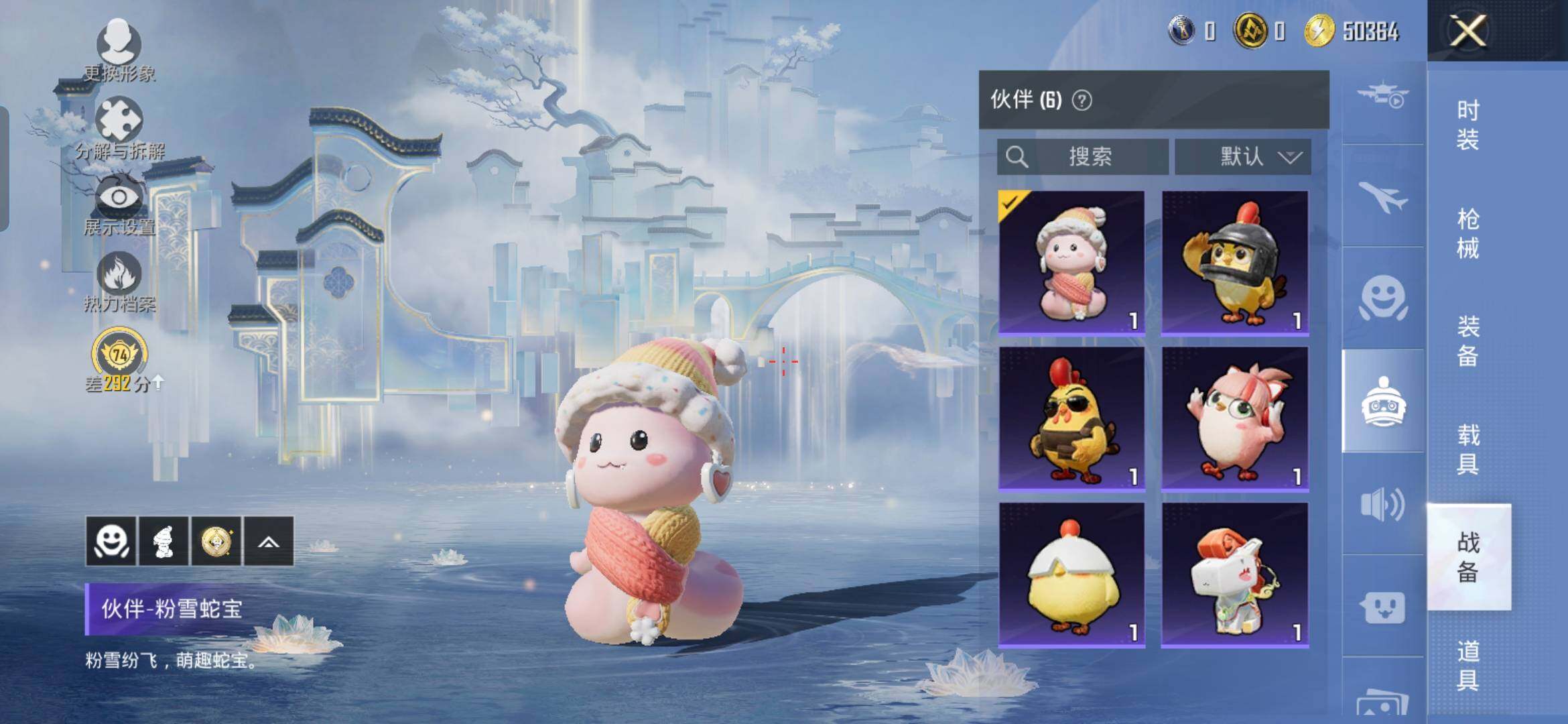 HPCMW4138205和平精英账号详情图26