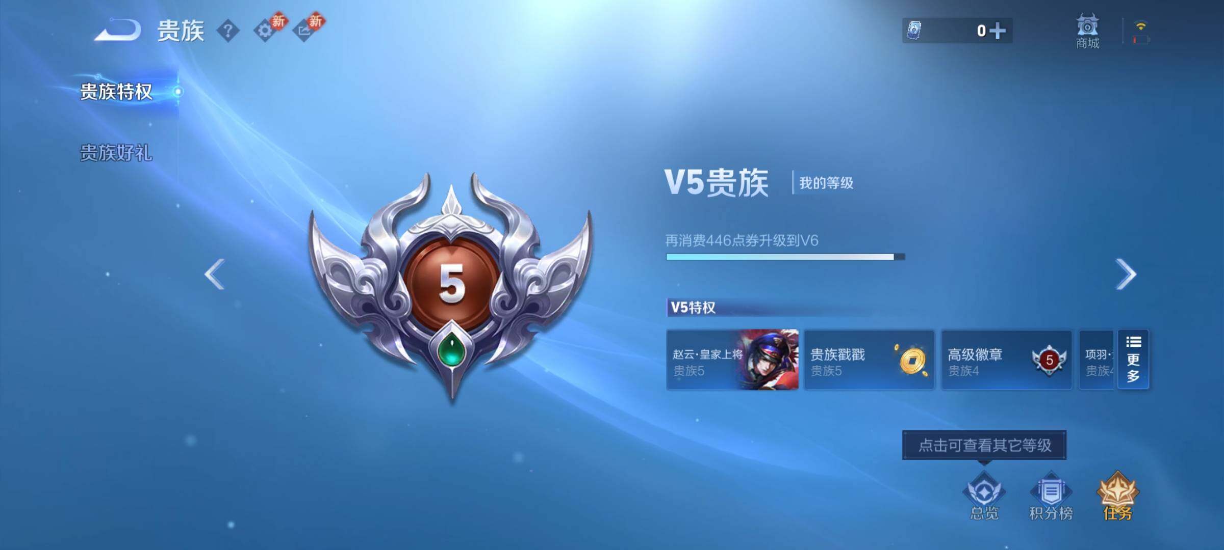 WZCMY4243214王者荣耀账号详情图9