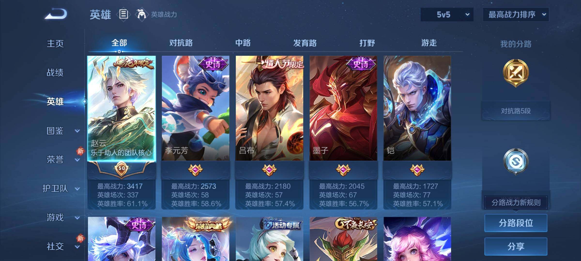 WZCMY4243214王者荣耀账号详情图3