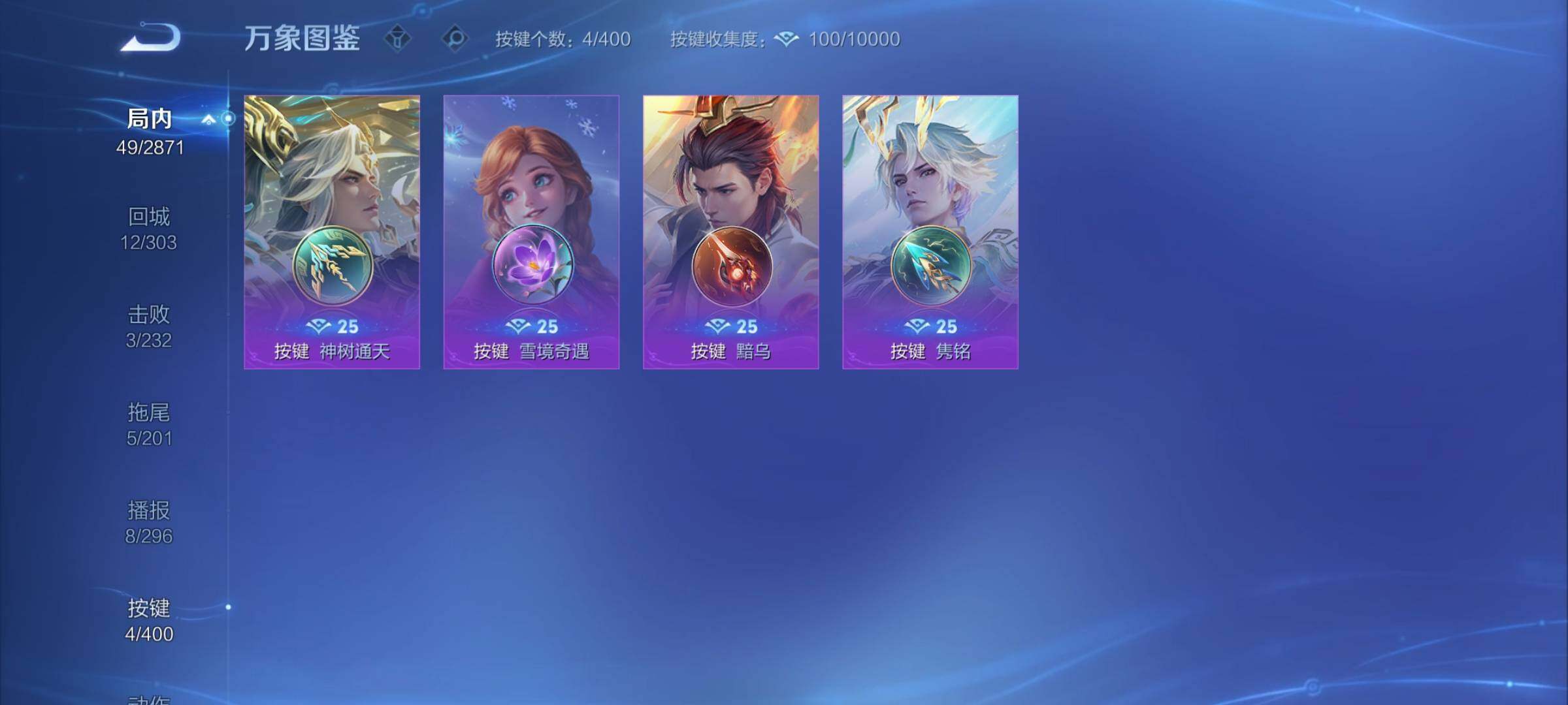 WZCMY4243214王者荣耀账号详情图7