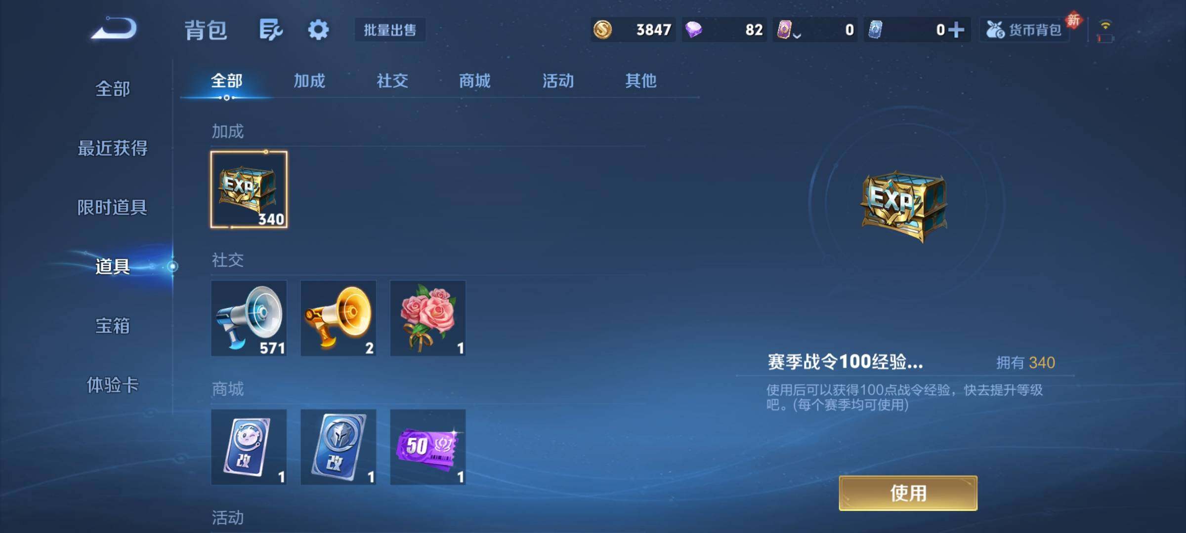 WZCMY4243214王者荣耀账号详情图8