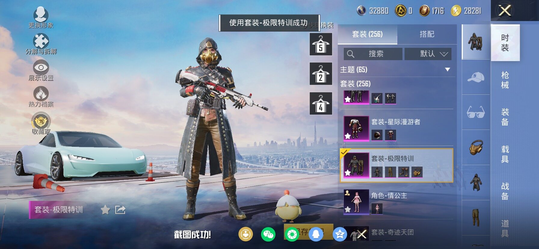 HPLX4136051和平精英账号详情图5